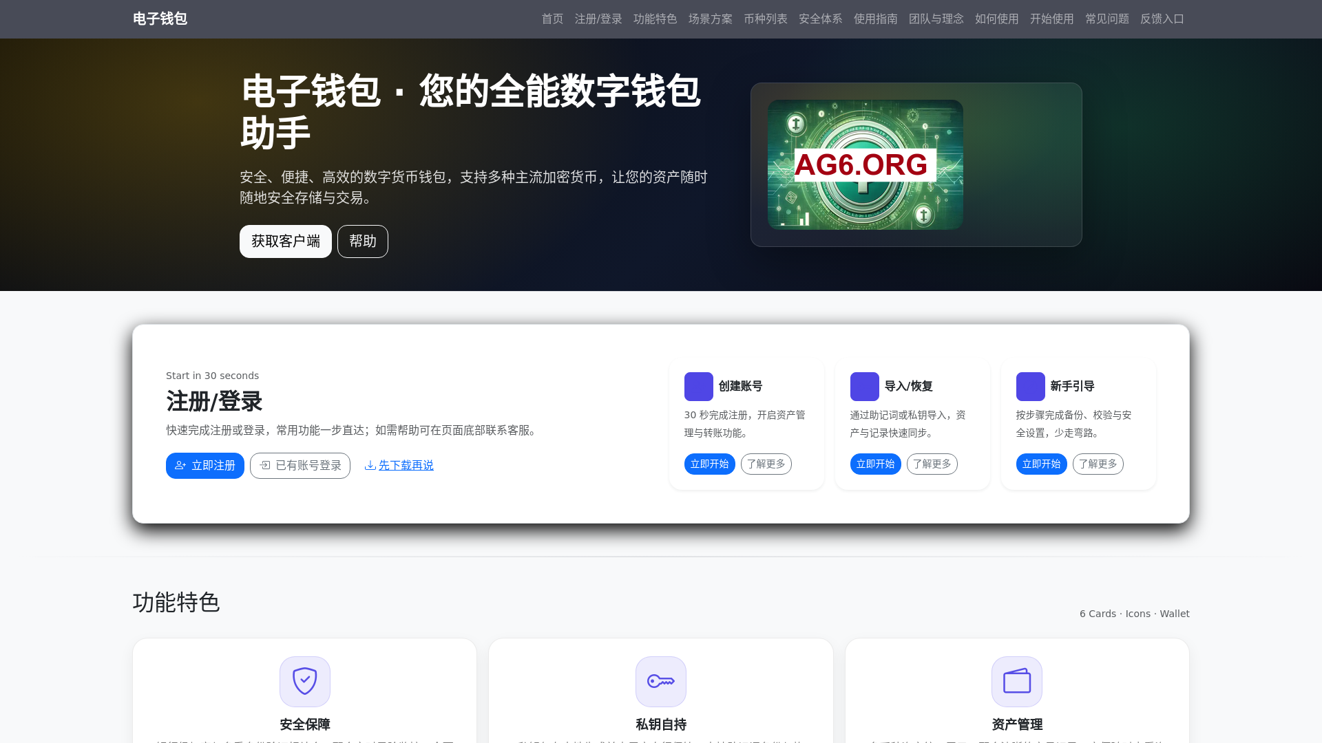 website screenshot of https://dianziqianbaoxiazaianzhuang.com.cn