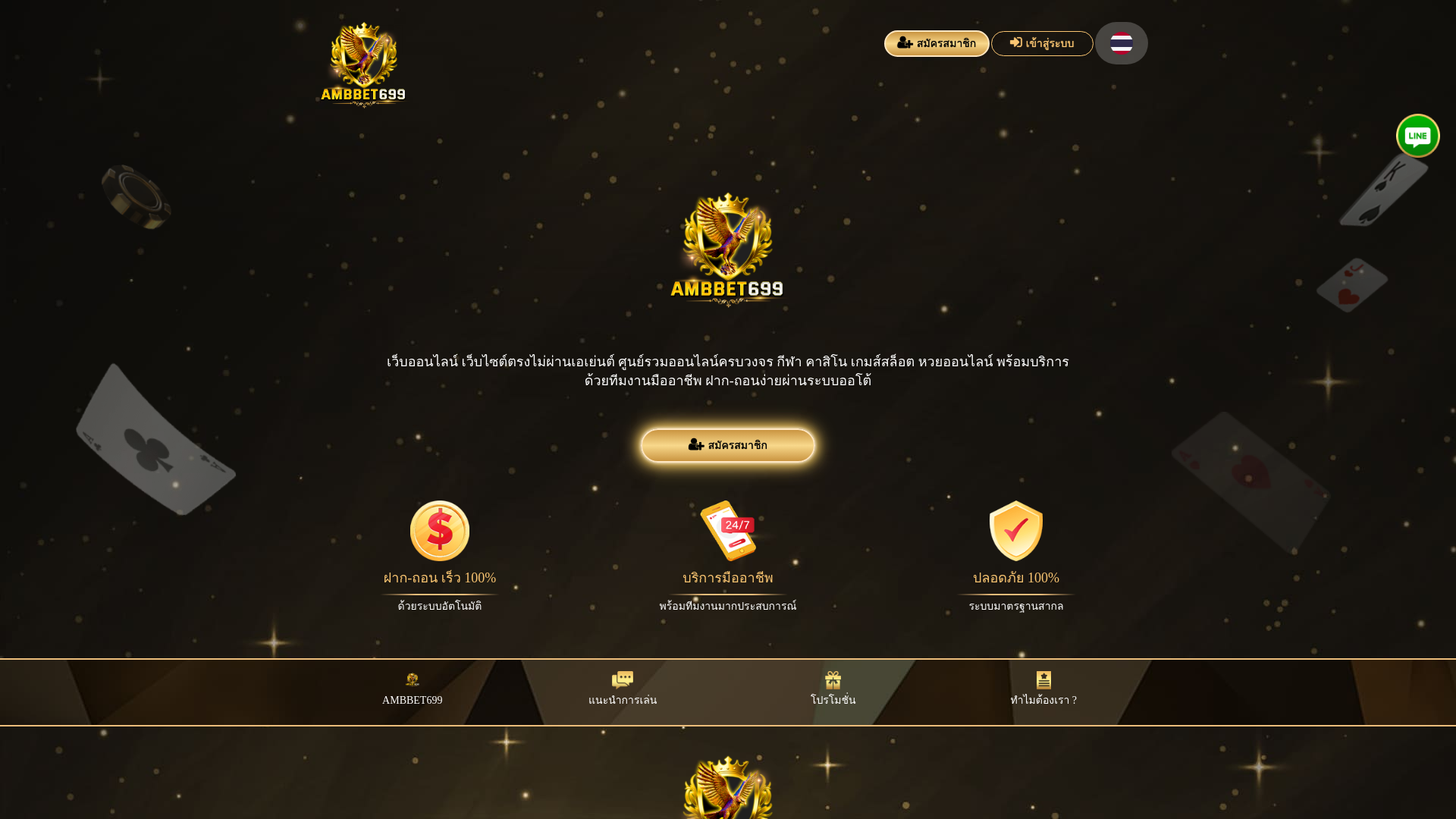 website screenshot of https://ambbet699b3.com