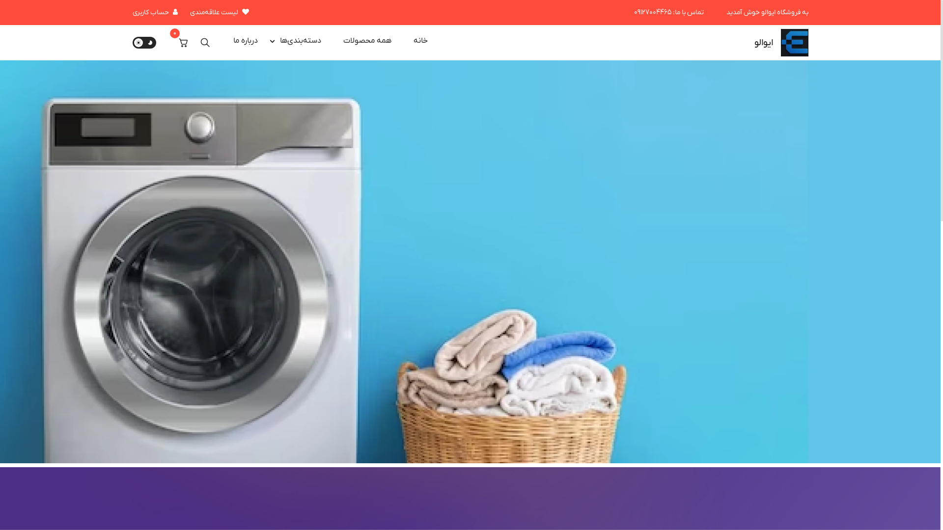 website screenshot of https://evallo.ir/