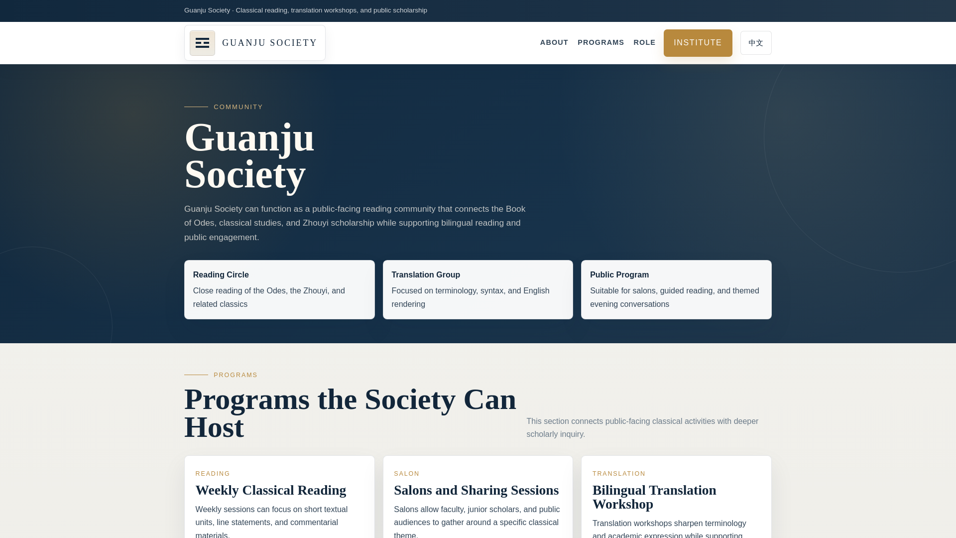 website screenshot of https://guanju-com.pages.dev/
