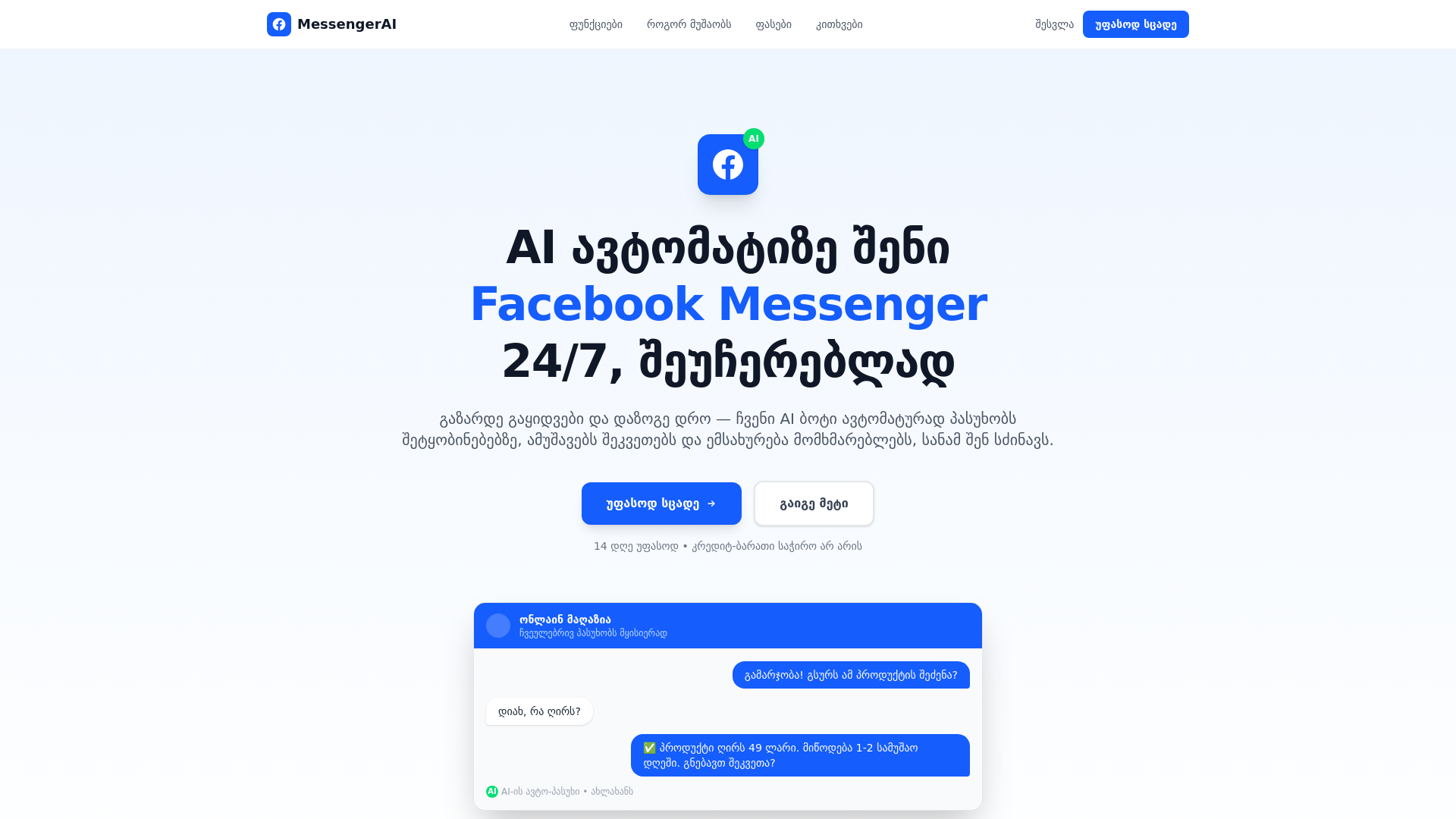 website screenshot of https://alita.ge/