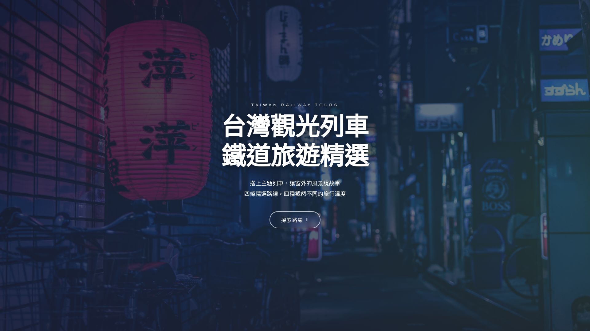 website screenshot of https://traintravelootw.com/