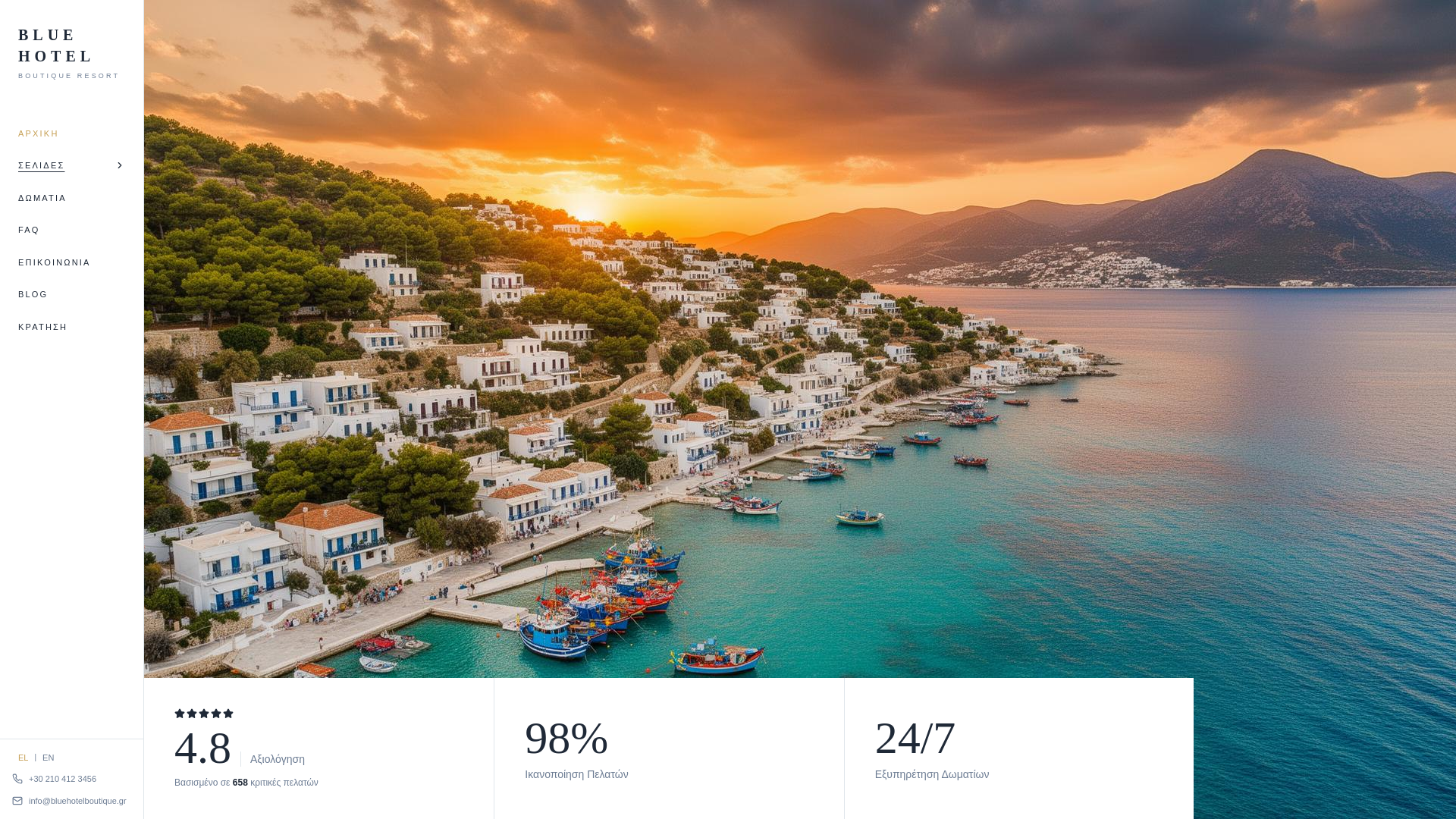 website screenshot of https://bluehotel.gr/
