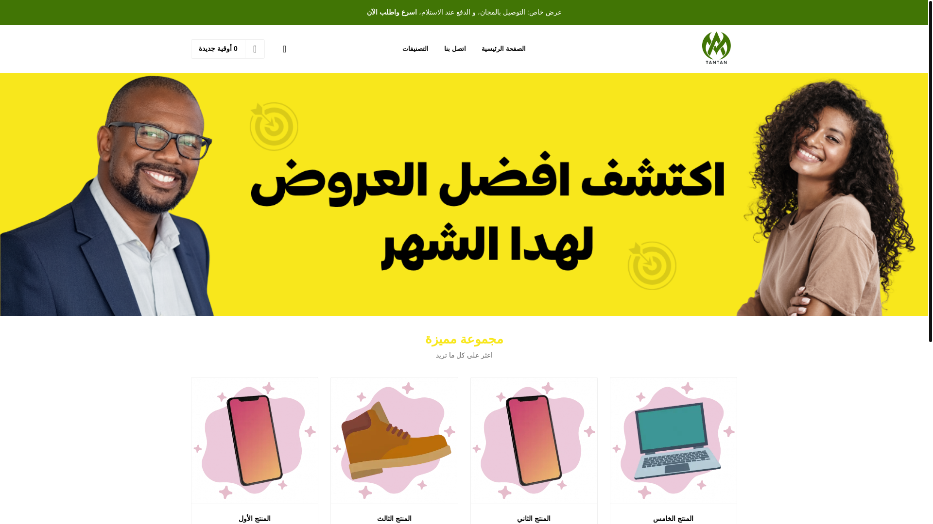 website screenshot of https://sahrawwi.shop/