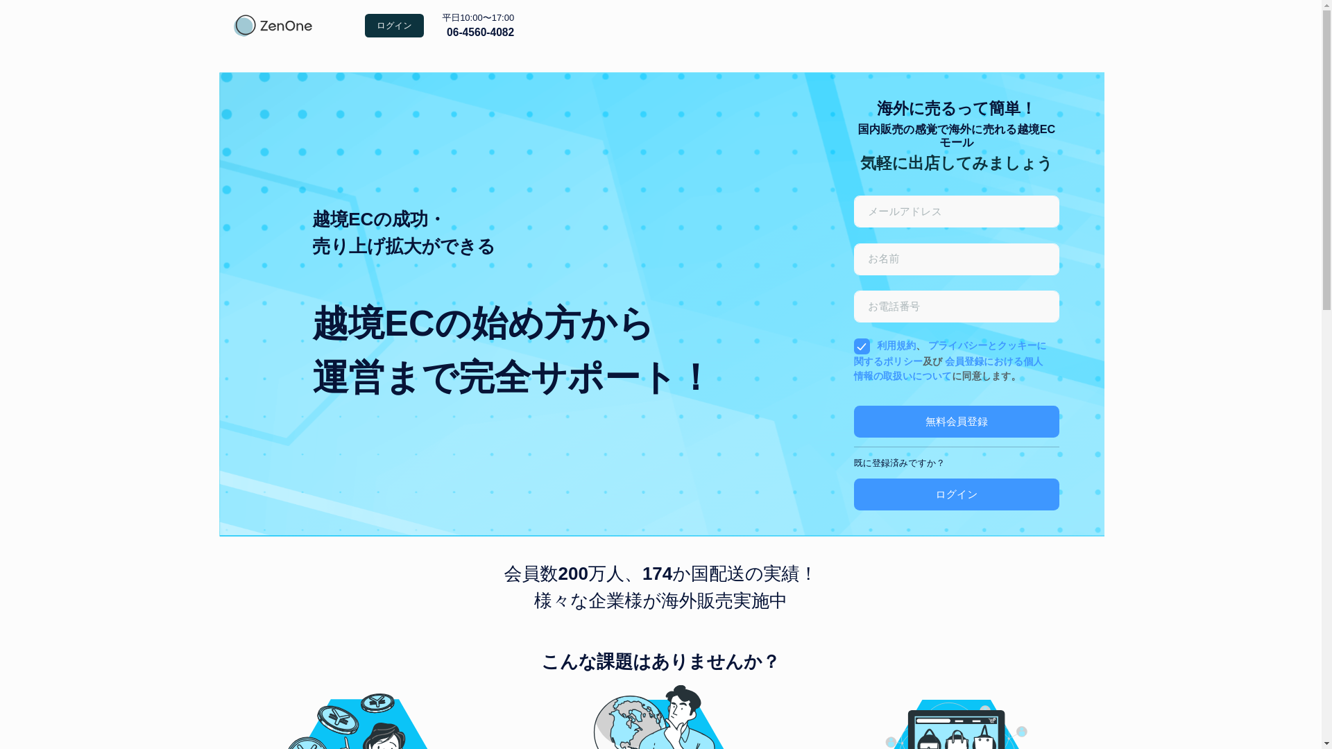 website screenshot of https://zen.one/