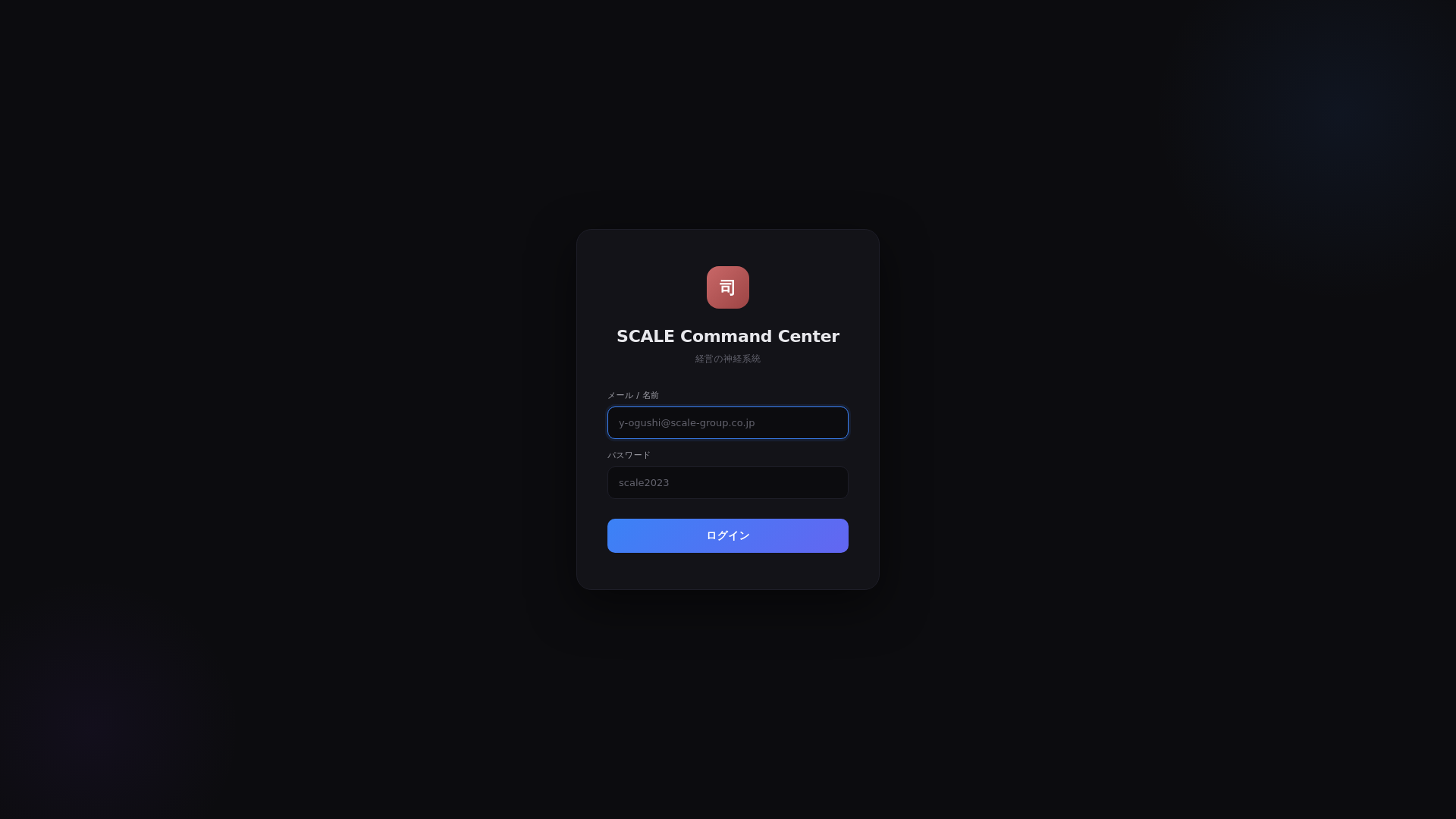 website screenshot of https://scale-command.pages.dev/