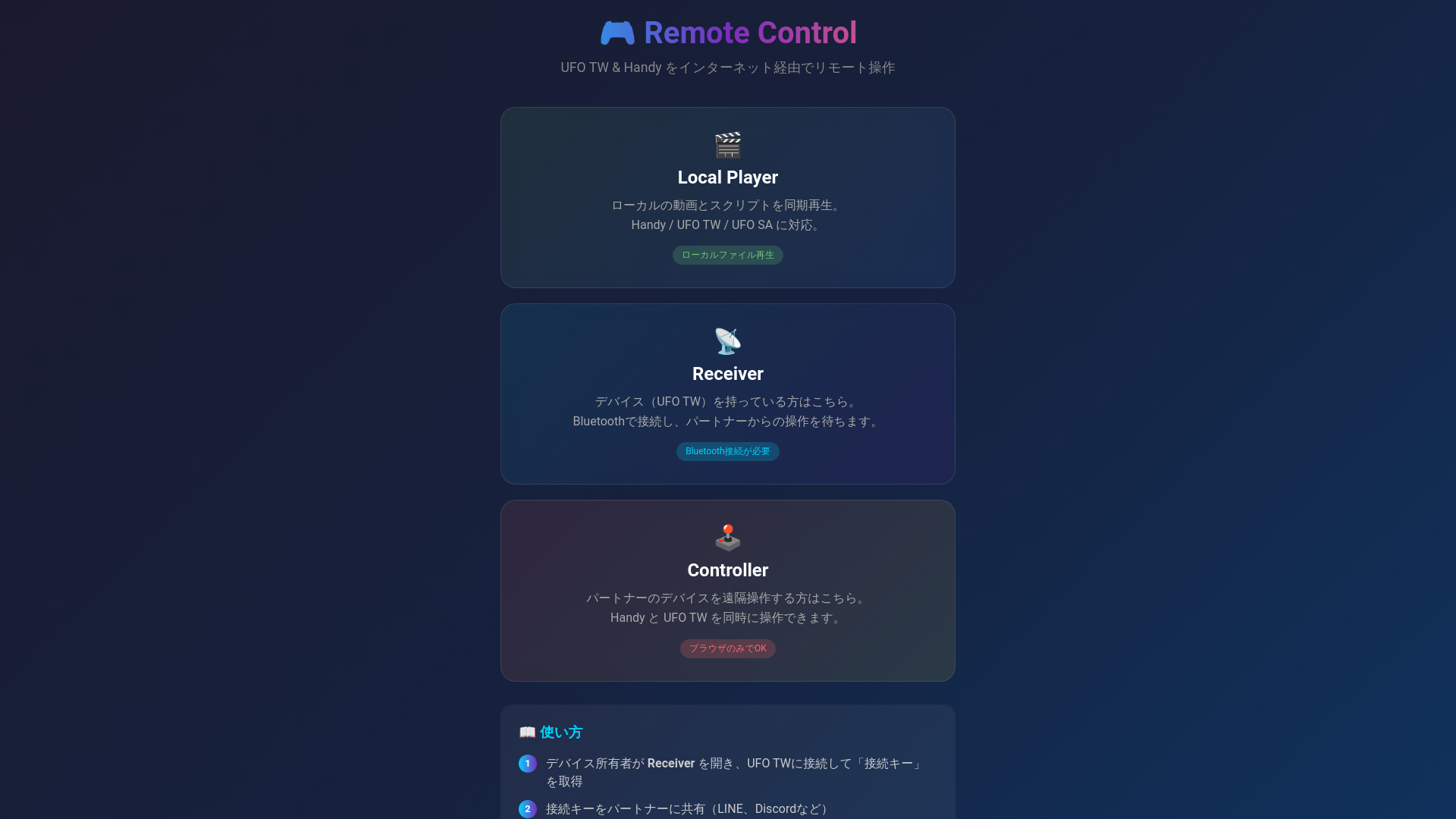 website screenshot of https://ufotwsync.pages.dev/