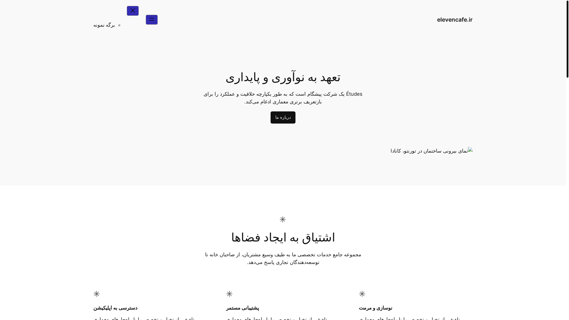 website screenshot of https://salesscafe.ir/