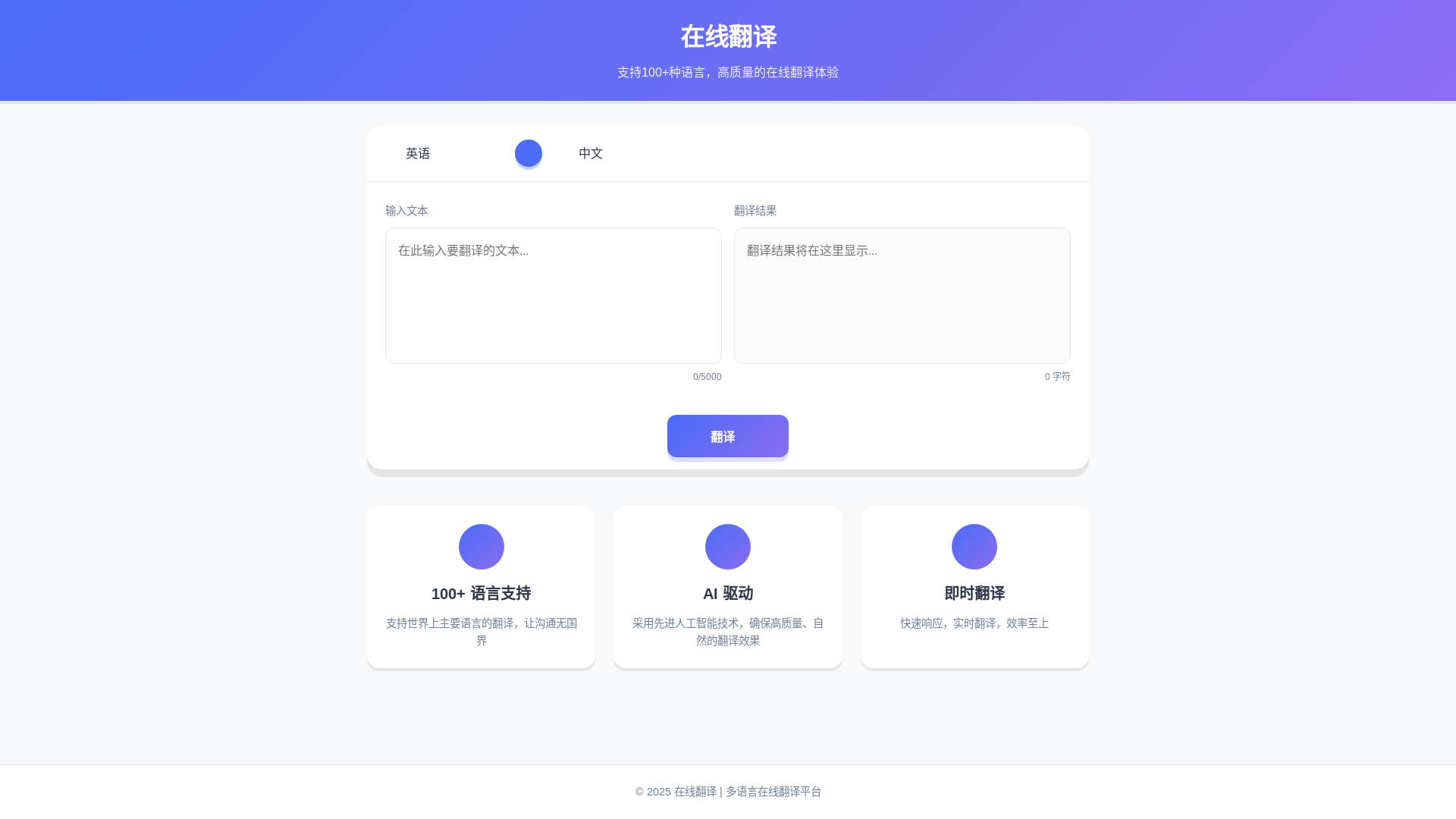 website screenshot of https://translate-chn.pages.dev/