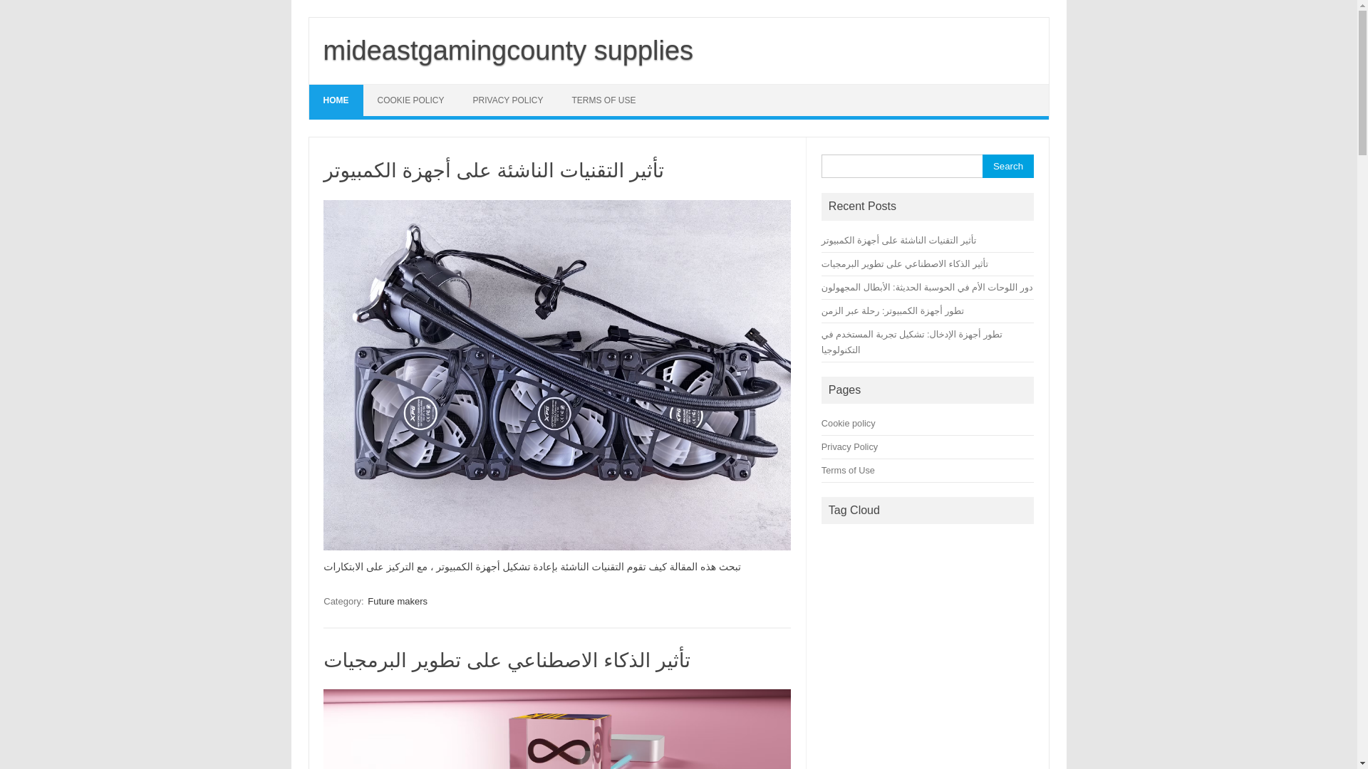 website screenshot of https://mideastgamingcounty-supplies.pages.dev/