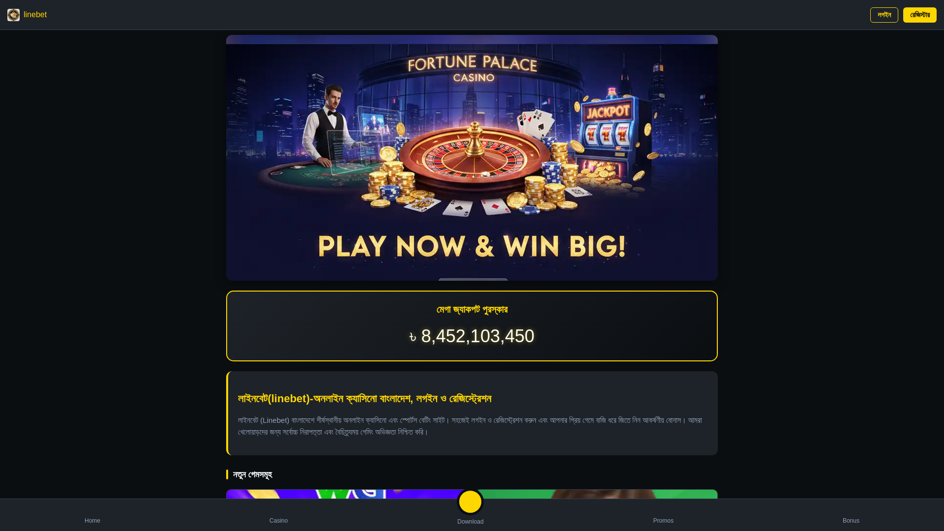 website screenshot of https://bd-linebet.com