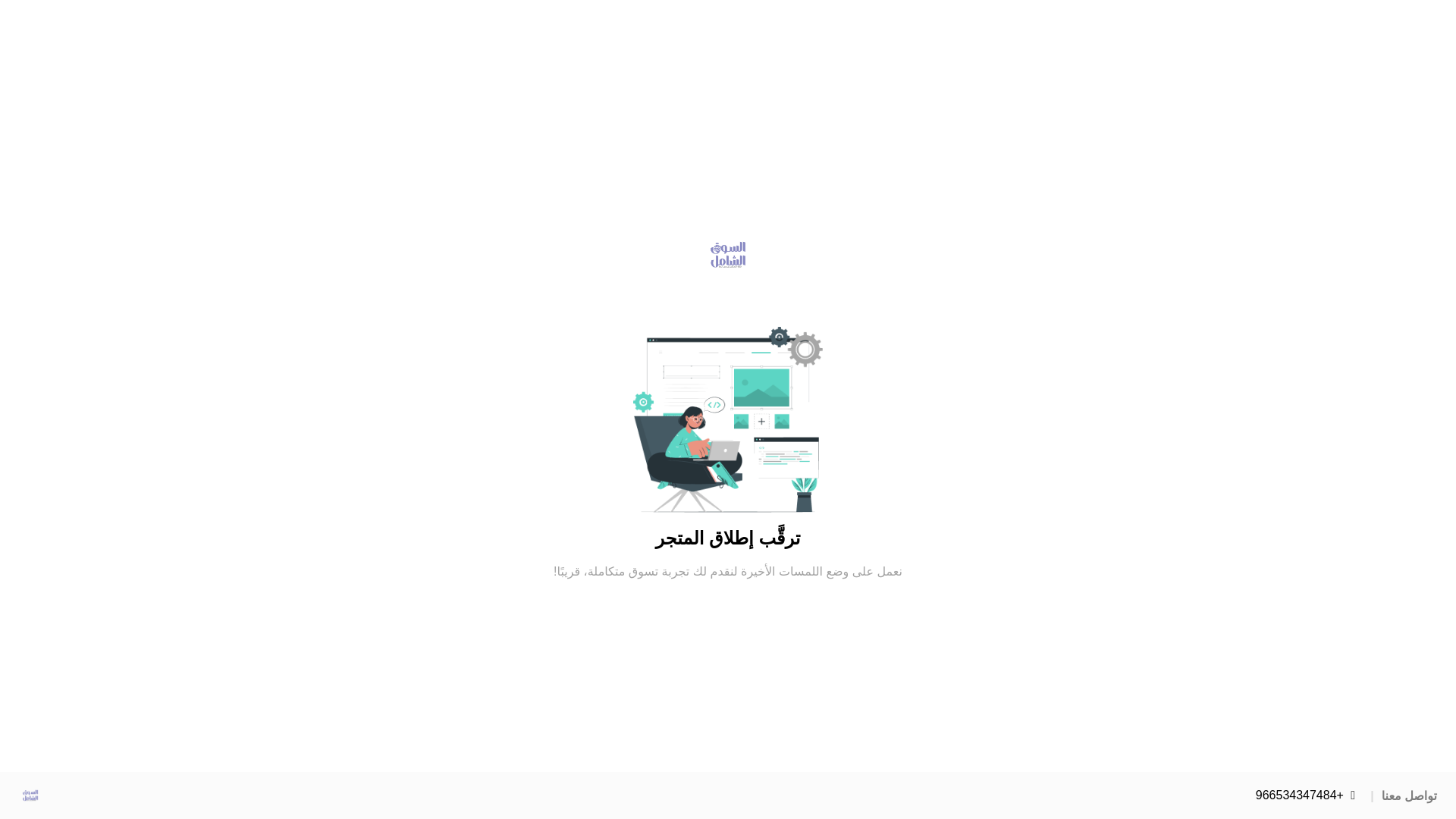 website screenshot of https://souqshamel.shop/