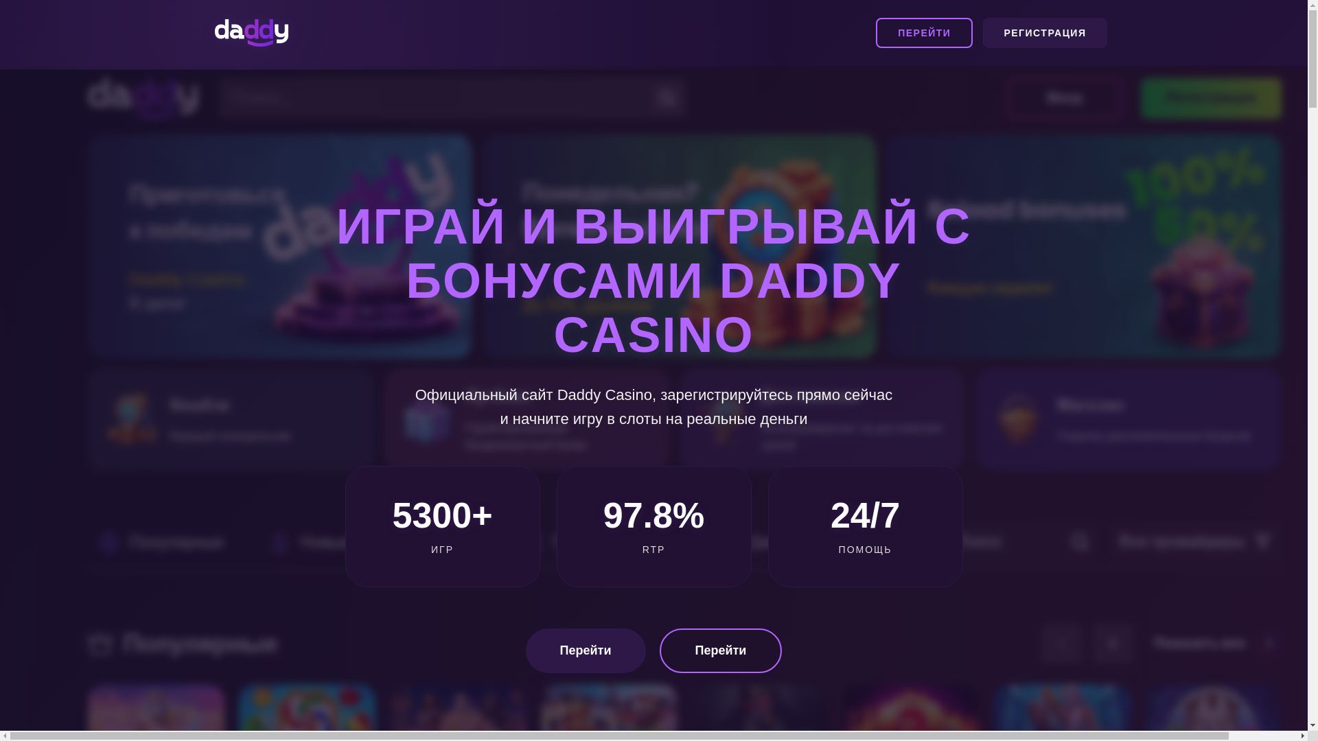 website screenshot of https://daddycasino581.com/