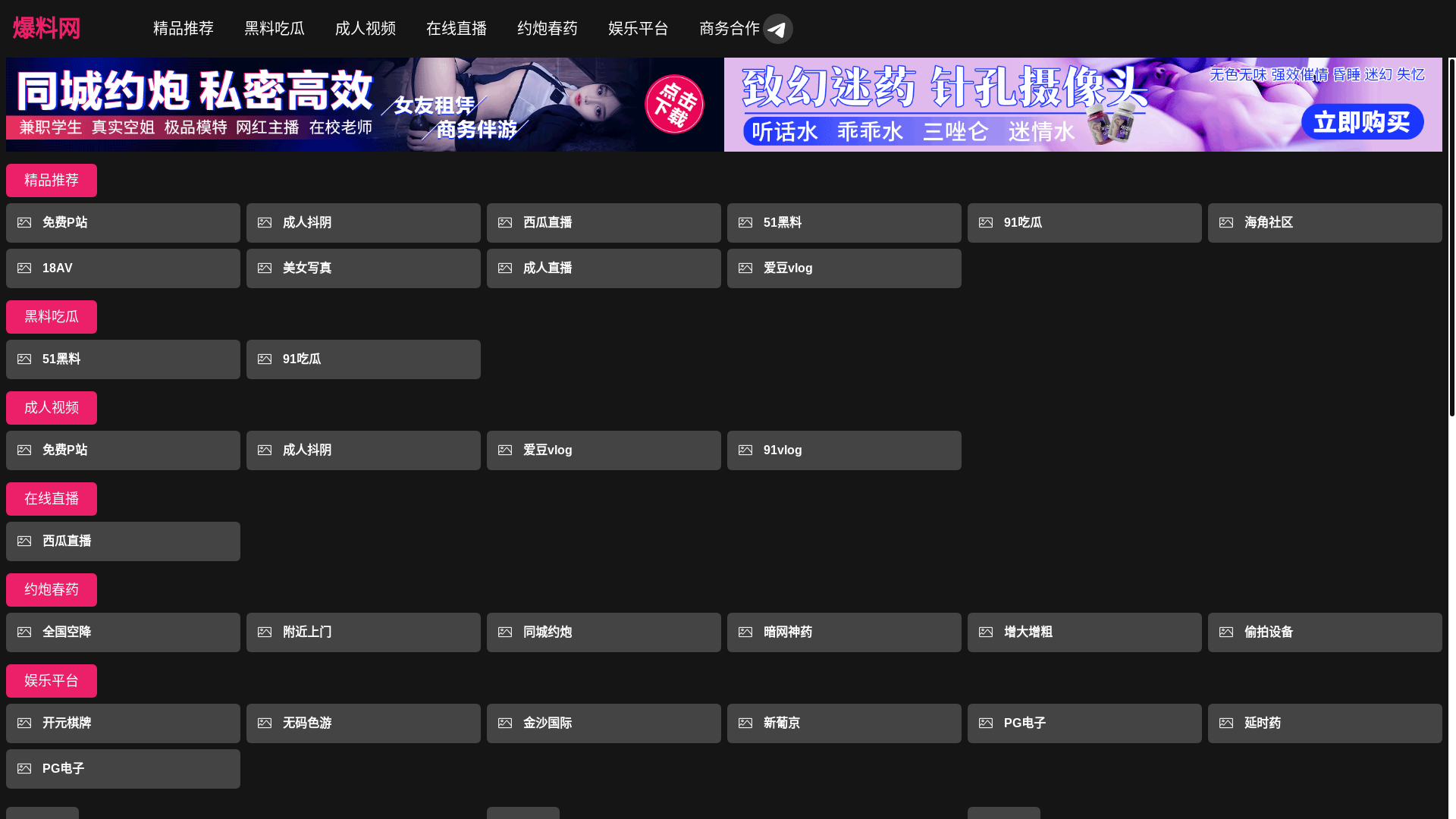 website screenshot of https://wanghong2.cc/