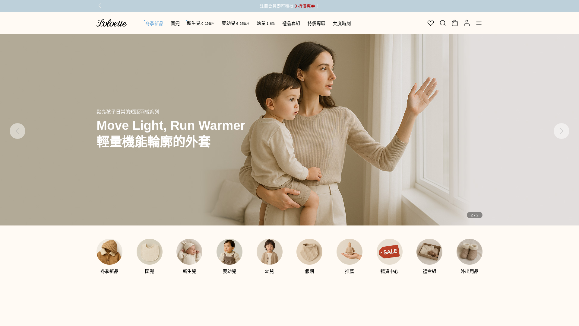 website screenshot of https://loloette.tw/