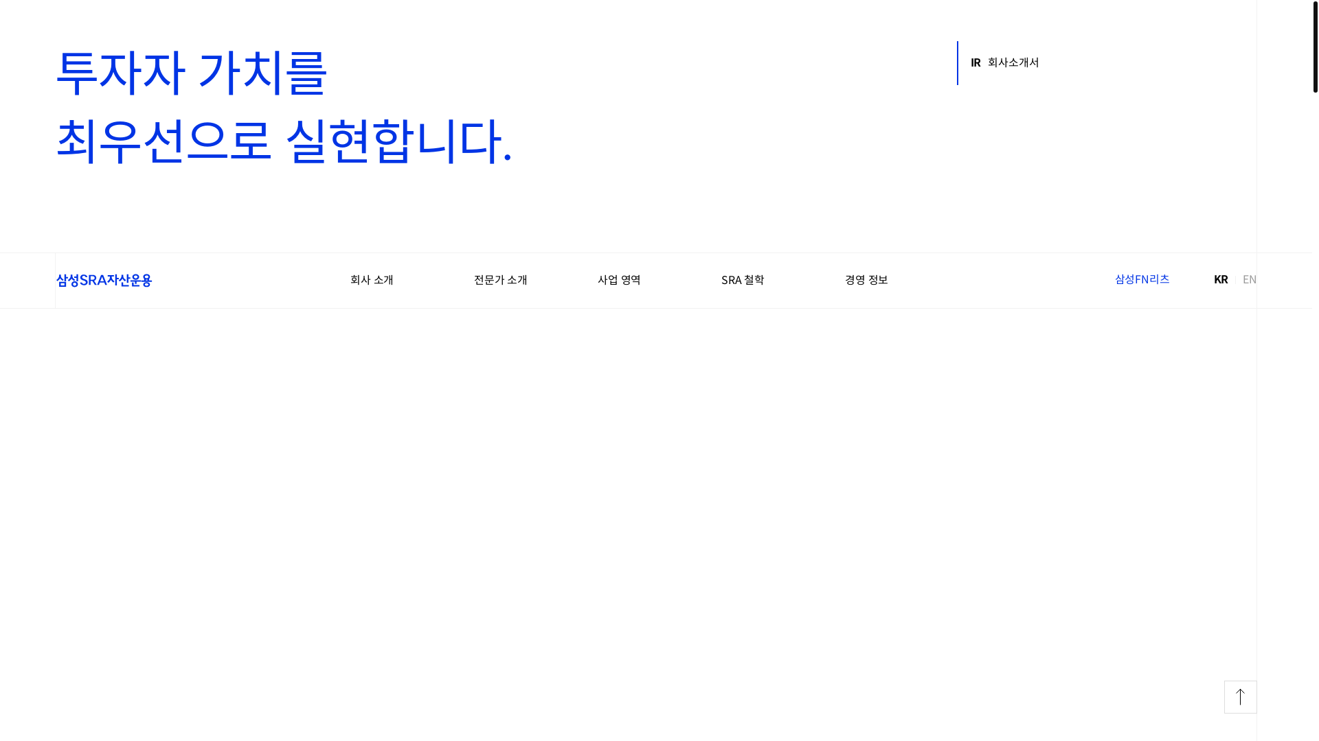 website screenshot of https://sra-fn-website-4co.pages.dev/