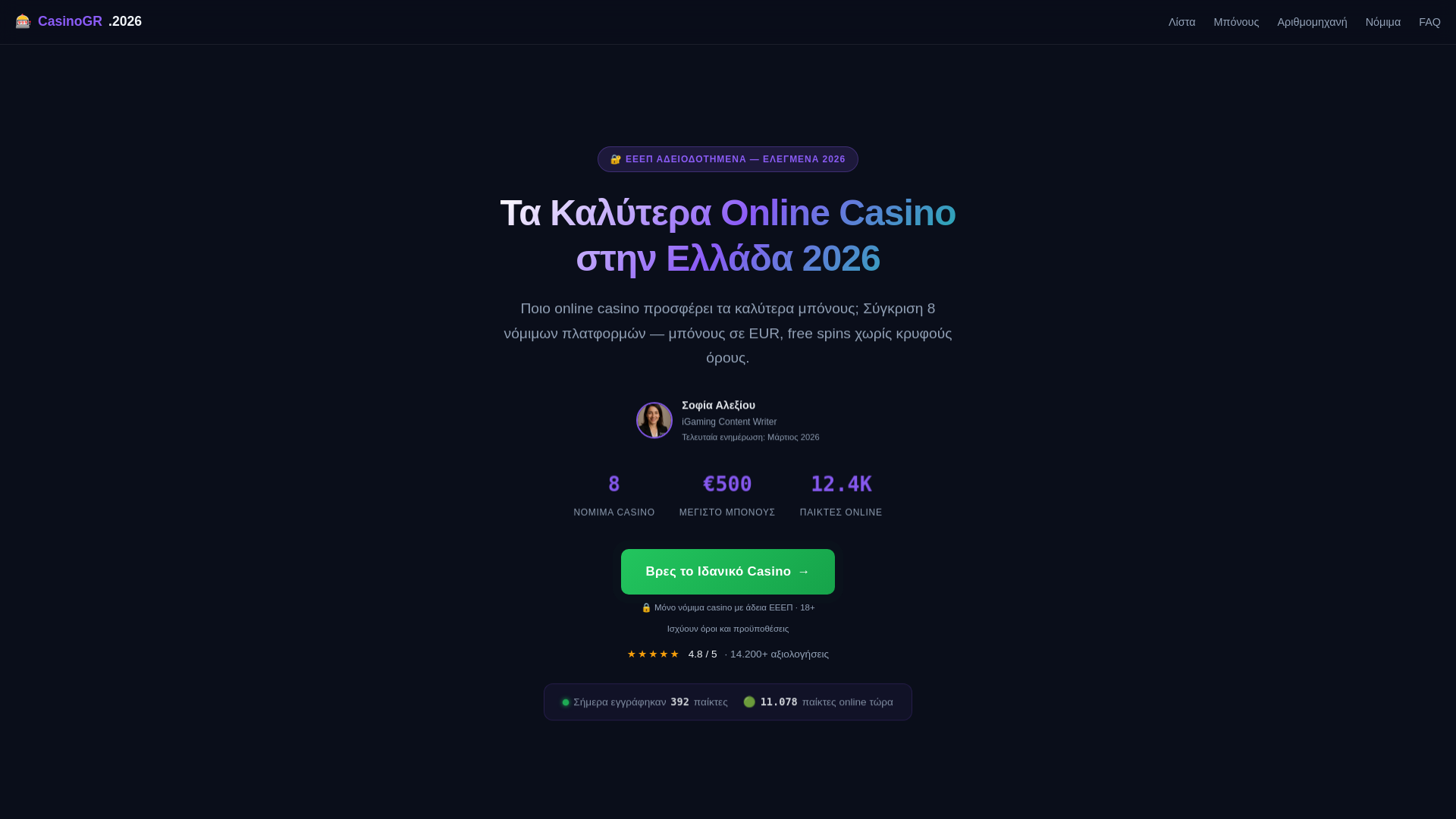 website screenshot of https://portovathy-thassos-gr.pages.dev/