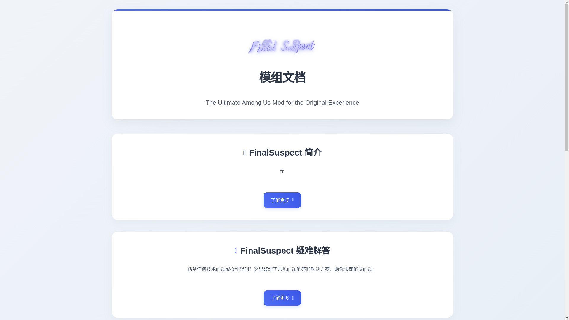 website screenshot of https://finalsuspect.pages.dev/