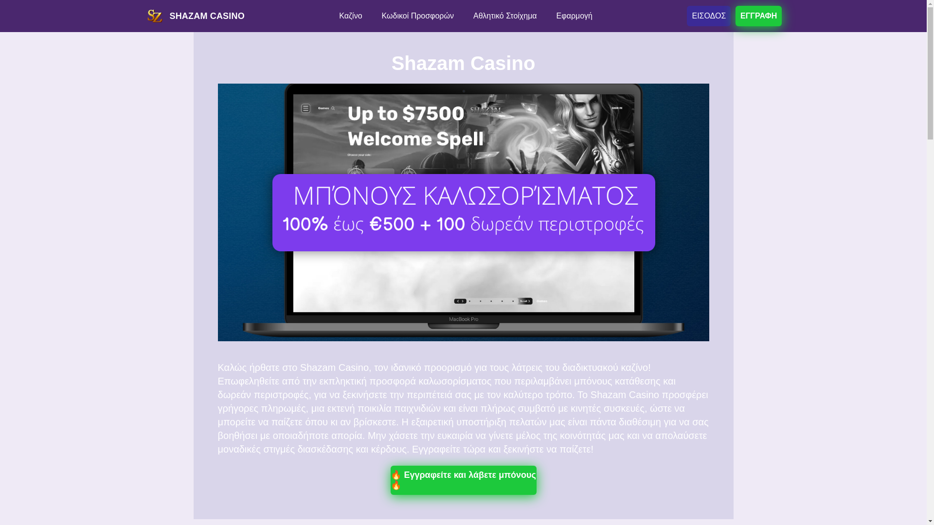 website screenshot of https://shazamcasinoplay-com.pages.dev/