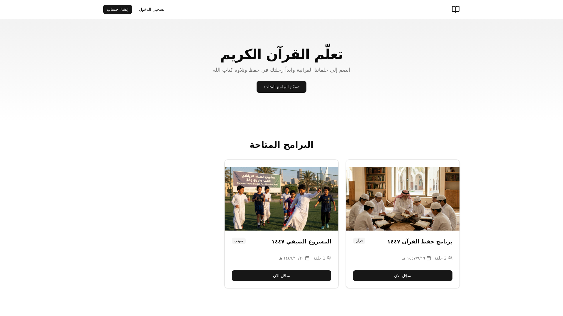 website screenshot of https://bh-charit.com/