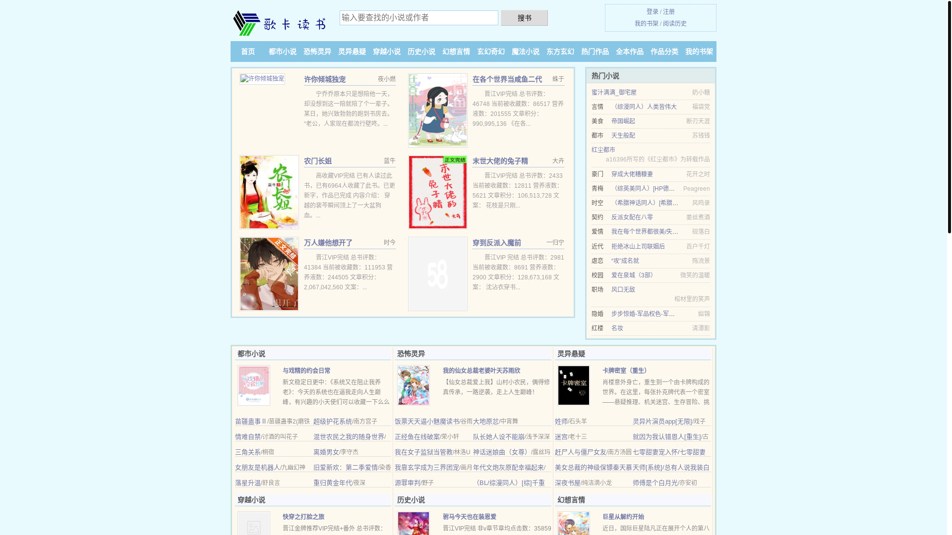 website screenshot of https://gekatxt.cc/
