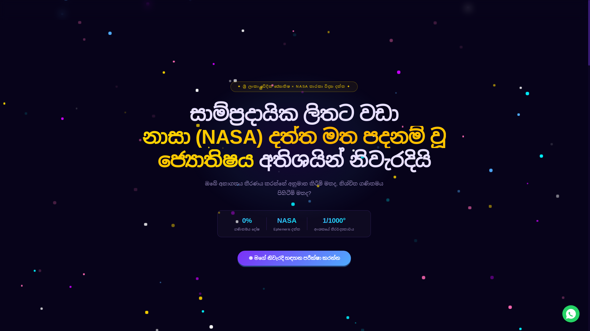 website screenshot of https://pahantharu.com/