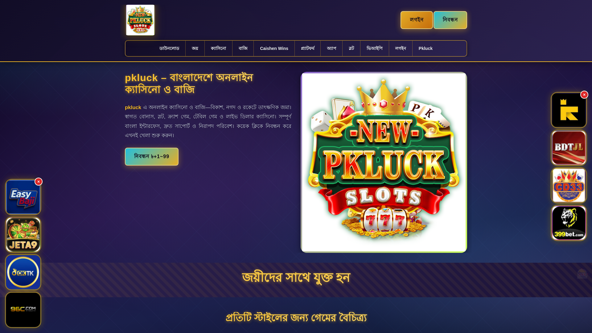 website screenshot of https://pkluckjol.com/