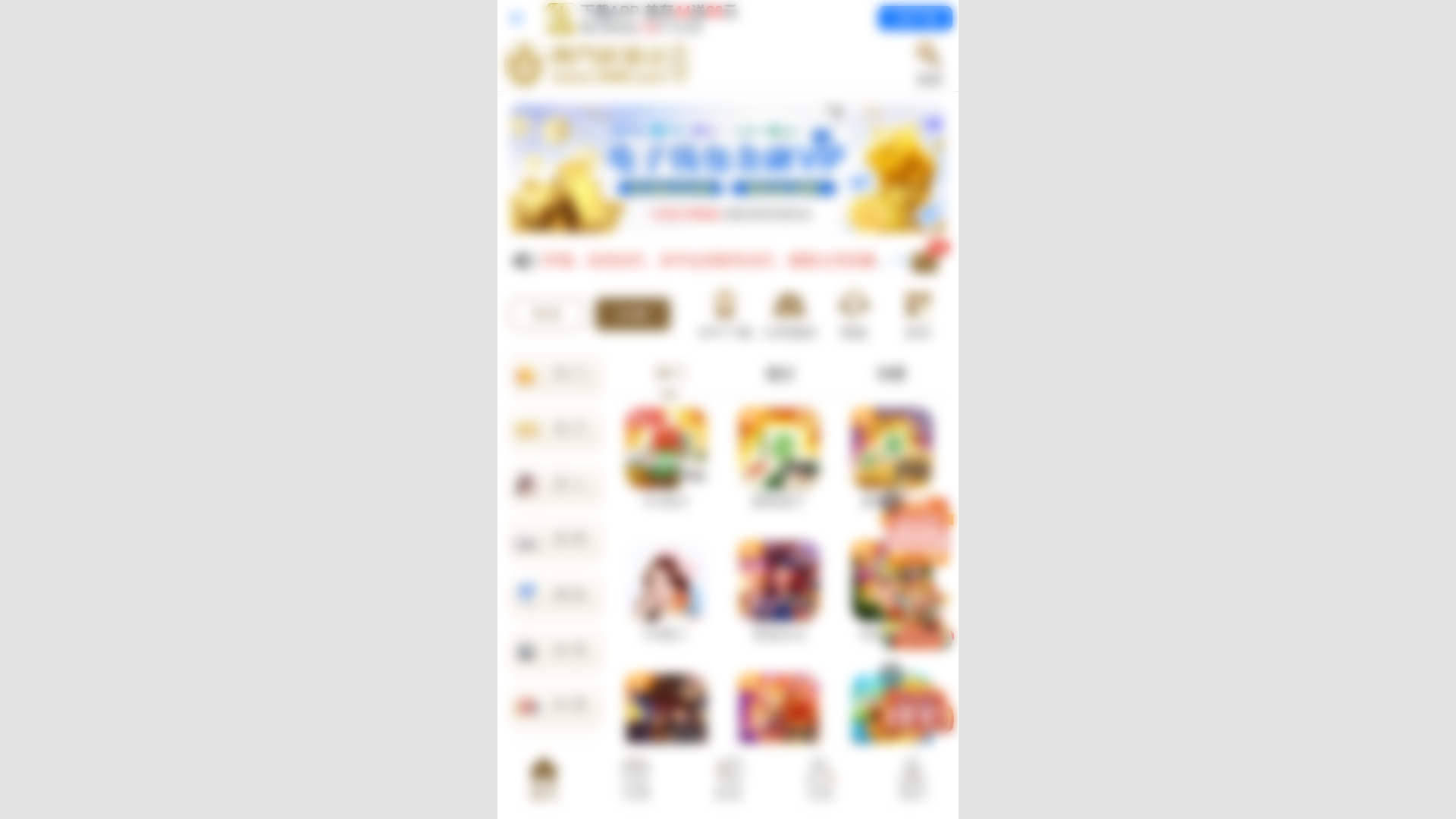 website screenshot of https://3e44d694.4466mm22.com