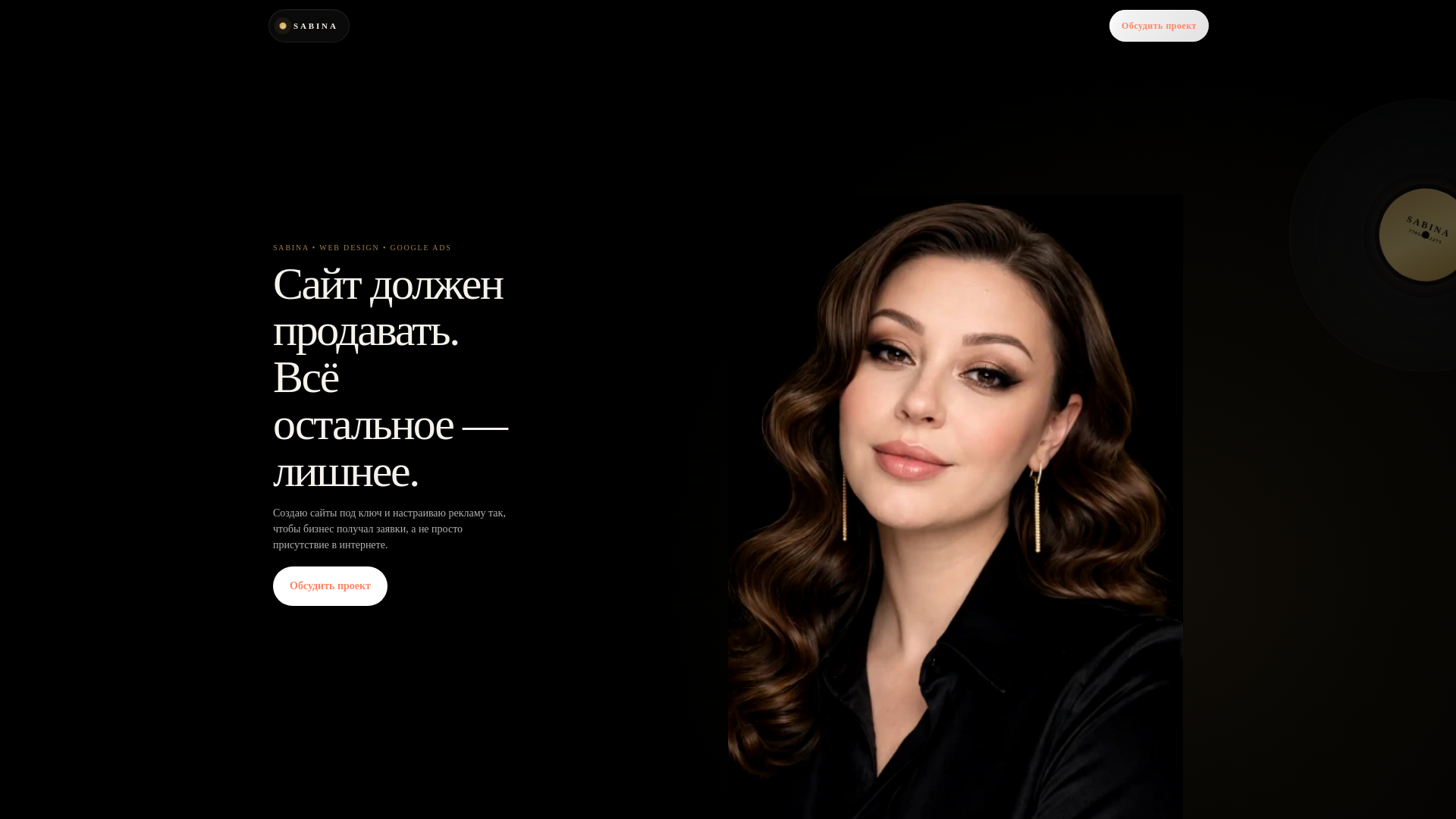 website screenshot of https://sabinastudio.kz/