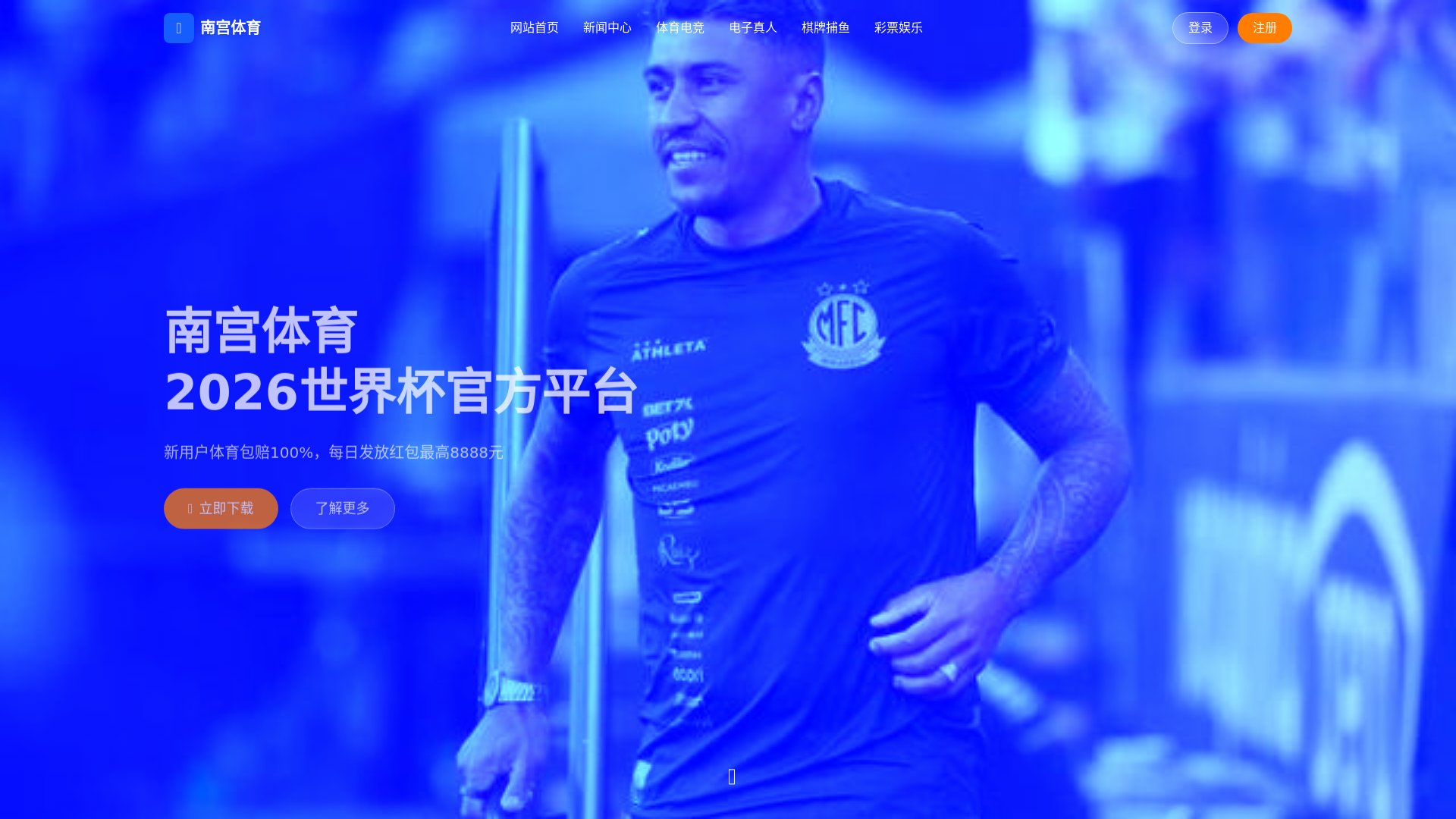 website screenshot of https://install-nangongsports.com