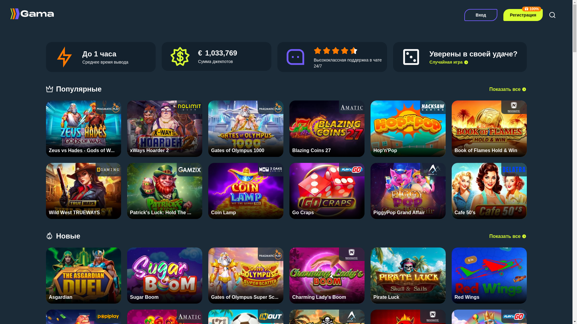 website screenshot of https://gama-casino-dqs.top/