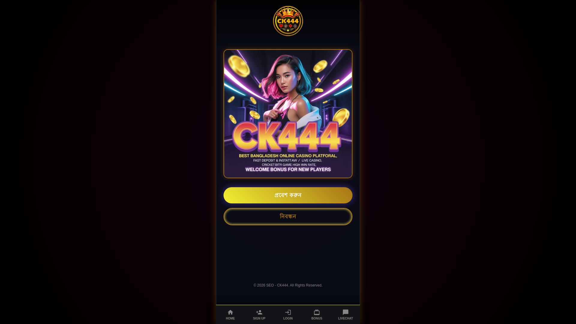 website screenshot of https://ck444-cse-bangladesh.pages.dev/