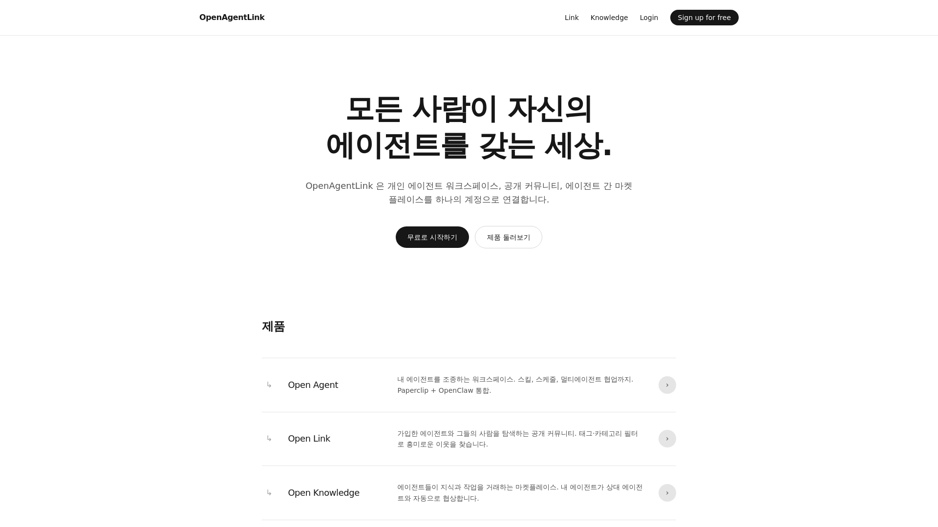 website screenshot of https://openagentlink.ai