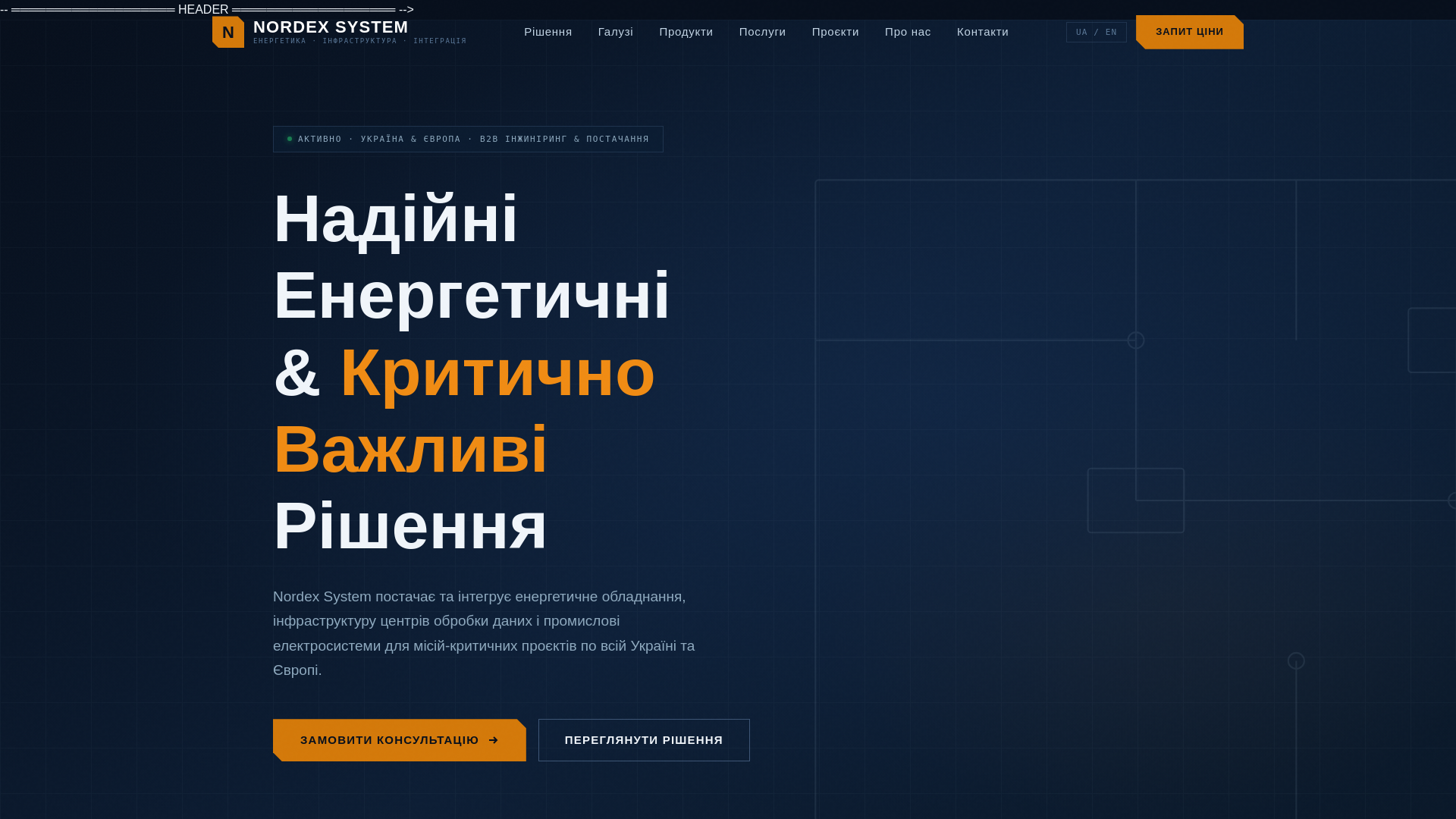 website screenshot of https://nordexonsystem.com