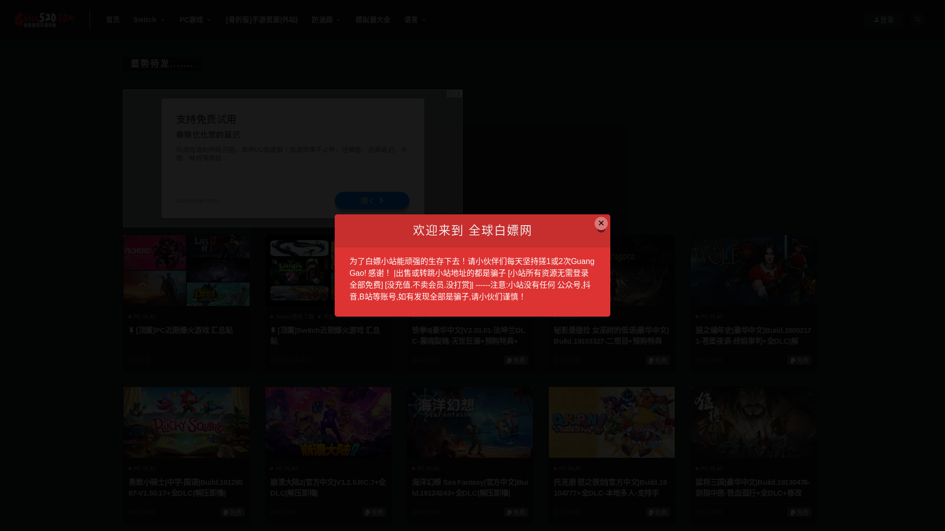 website screenshot of https://gamer520.com