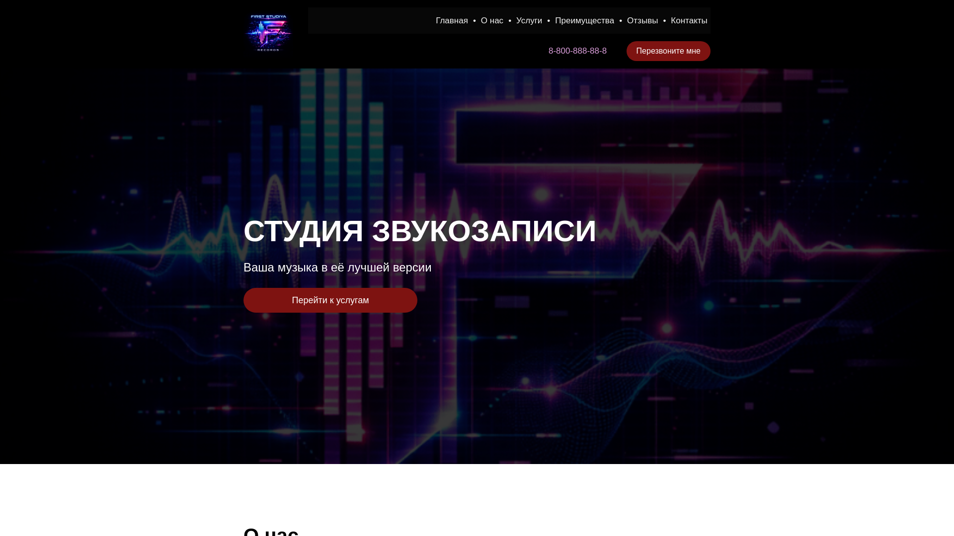 website screenshot of https://firststudiyarecords.ru/