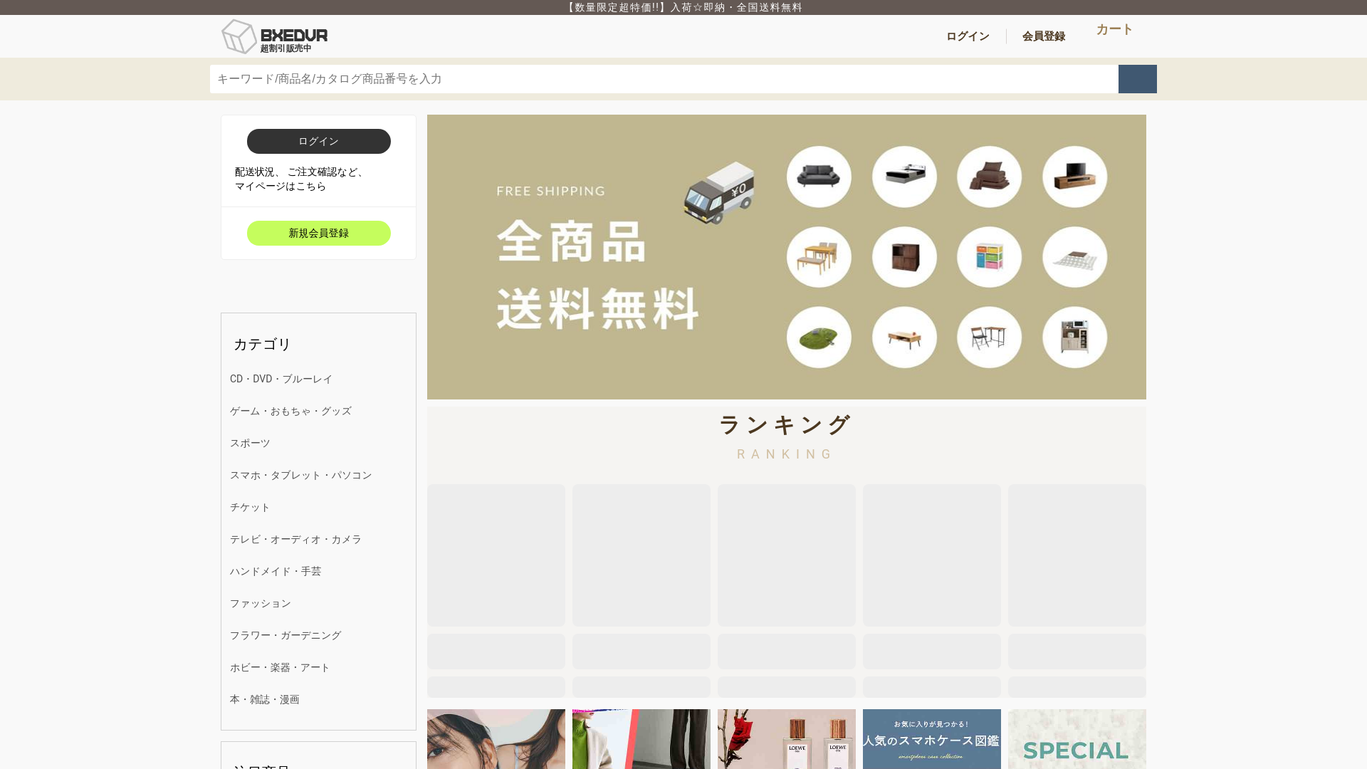 website screenshot of https://bxedvrt.eliotset.click
