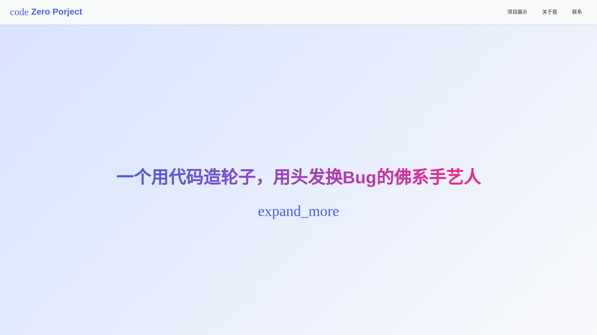 website screenshot of https://intro-cbn.pages.dev/