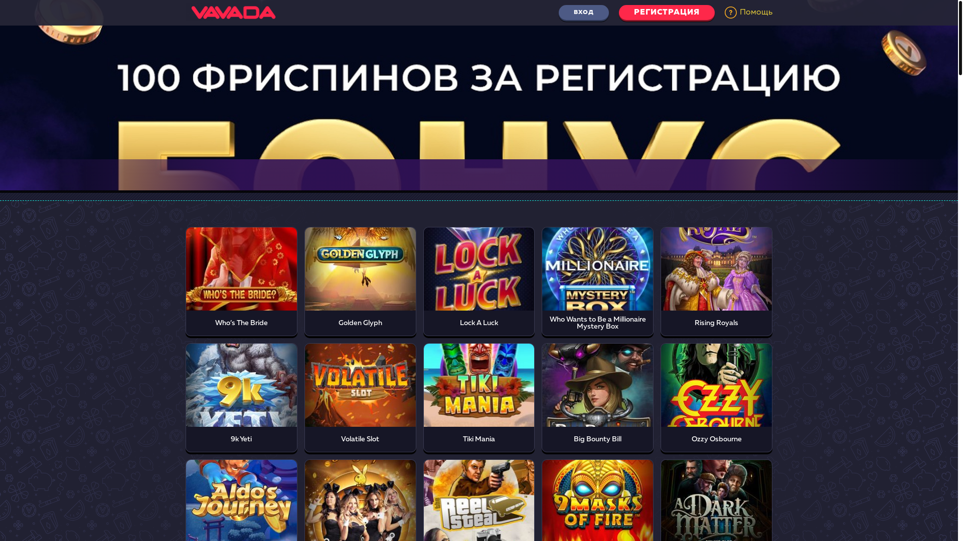 website screenshot of https://vavadas99.top/