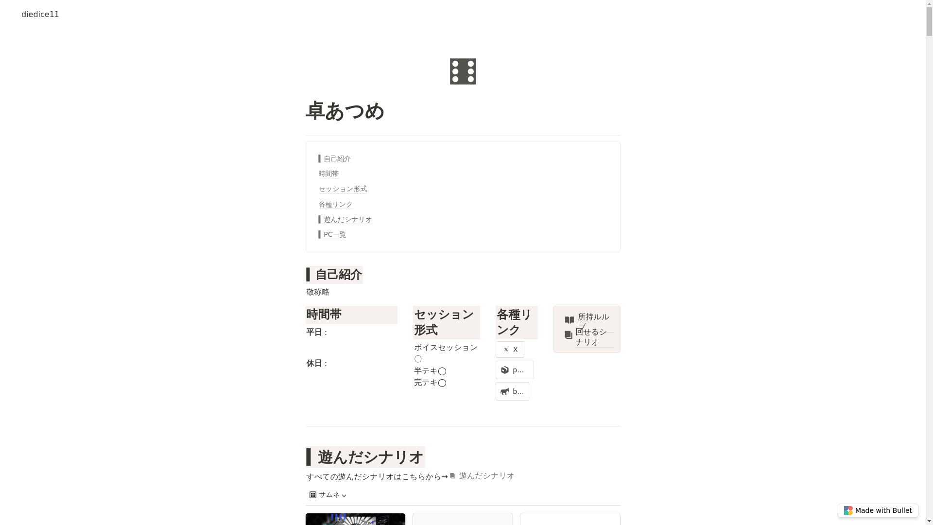 website screenshot of https://diedice11-bullet.pages.dev/