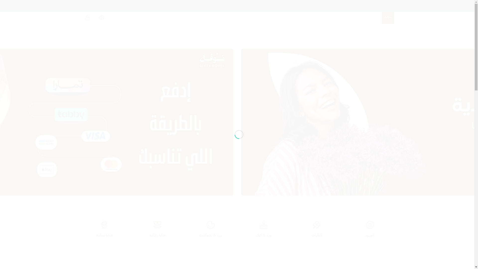 website screenshot of https://giftsnovel.com/