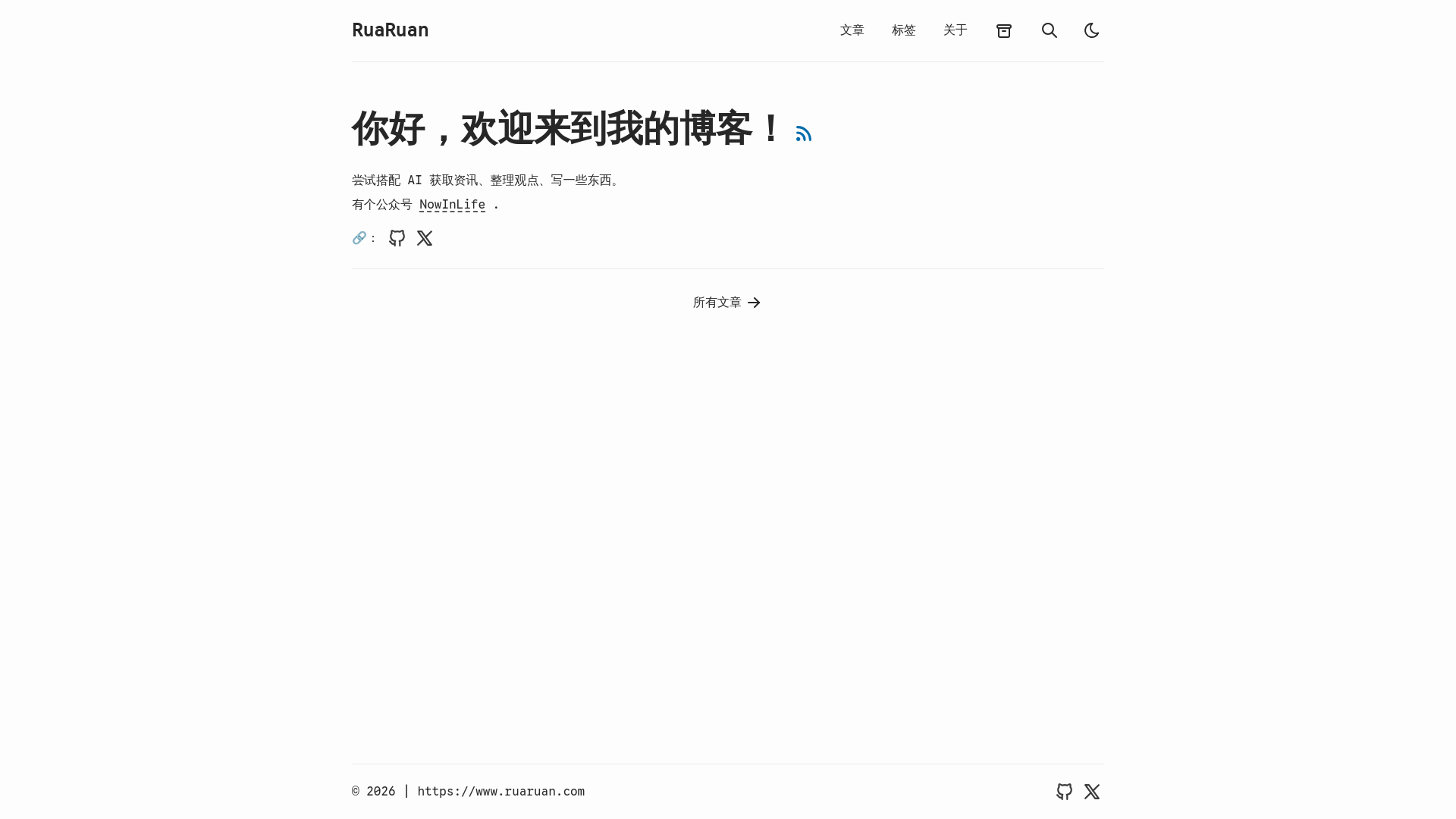 website screenshot of https://ruaruan.pages.dev/