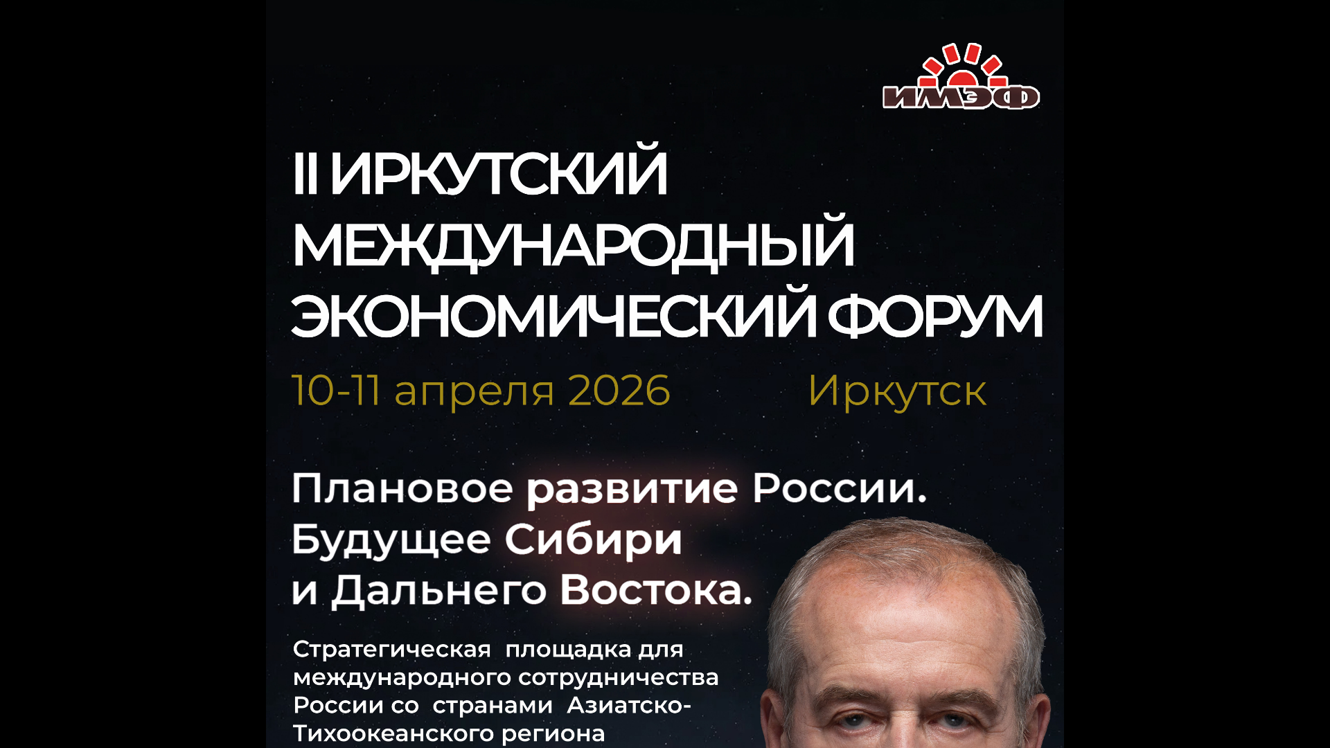 website screenshot of https://imef-irkutsk.ru