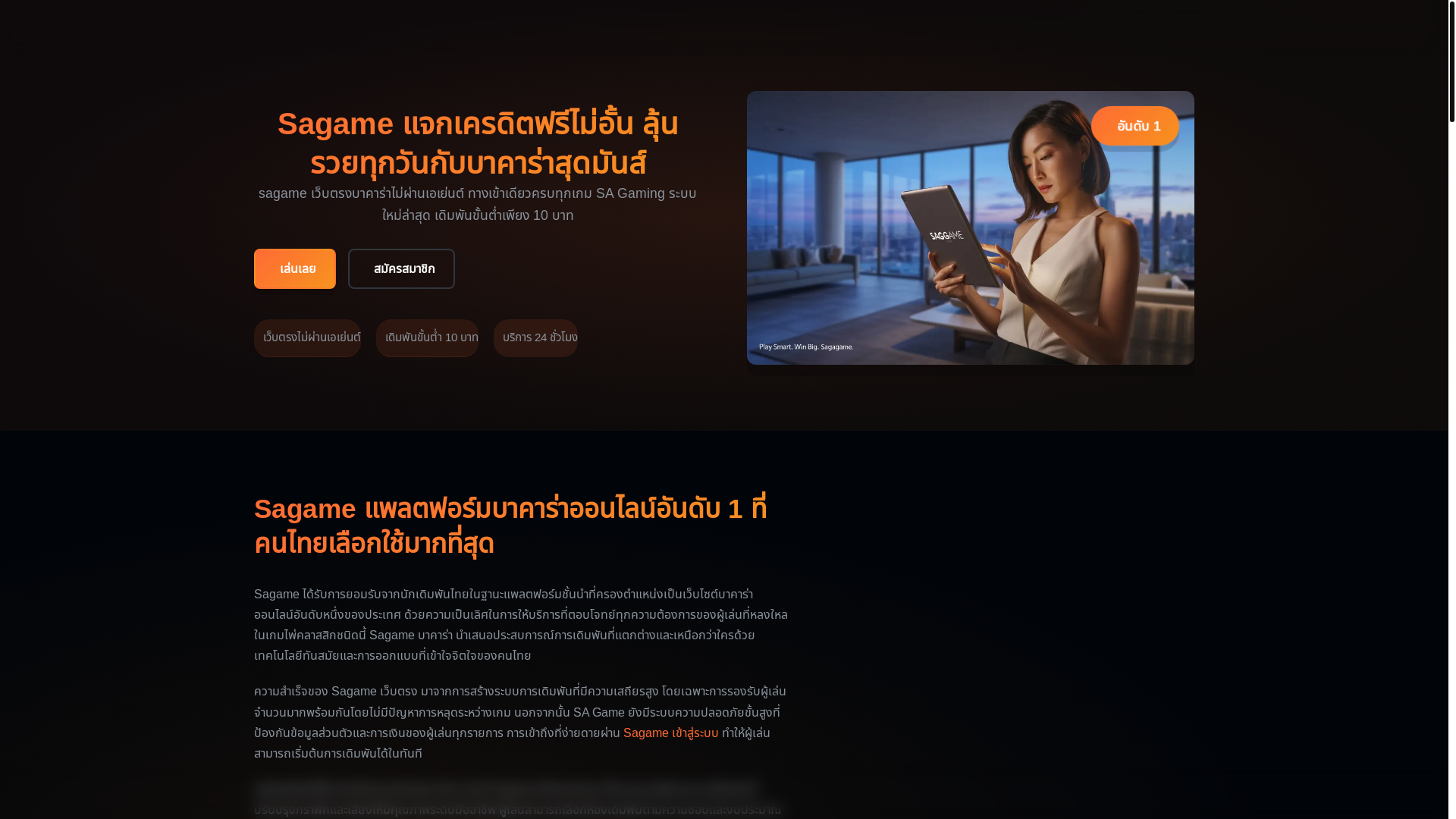 website screenshot of https://sagamebaccarat-casino.pages.dev/