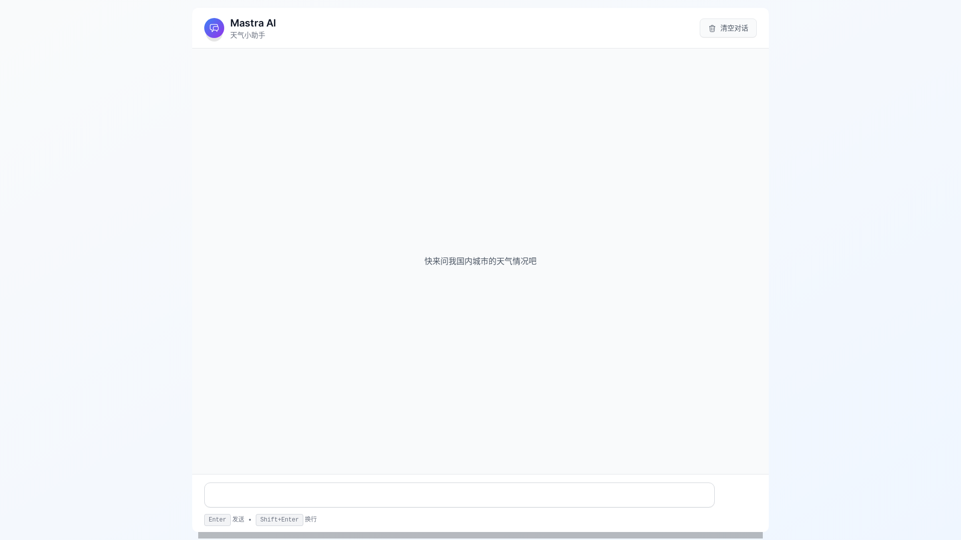 website screenshot of https://my-mastra-agent.pages.dev/