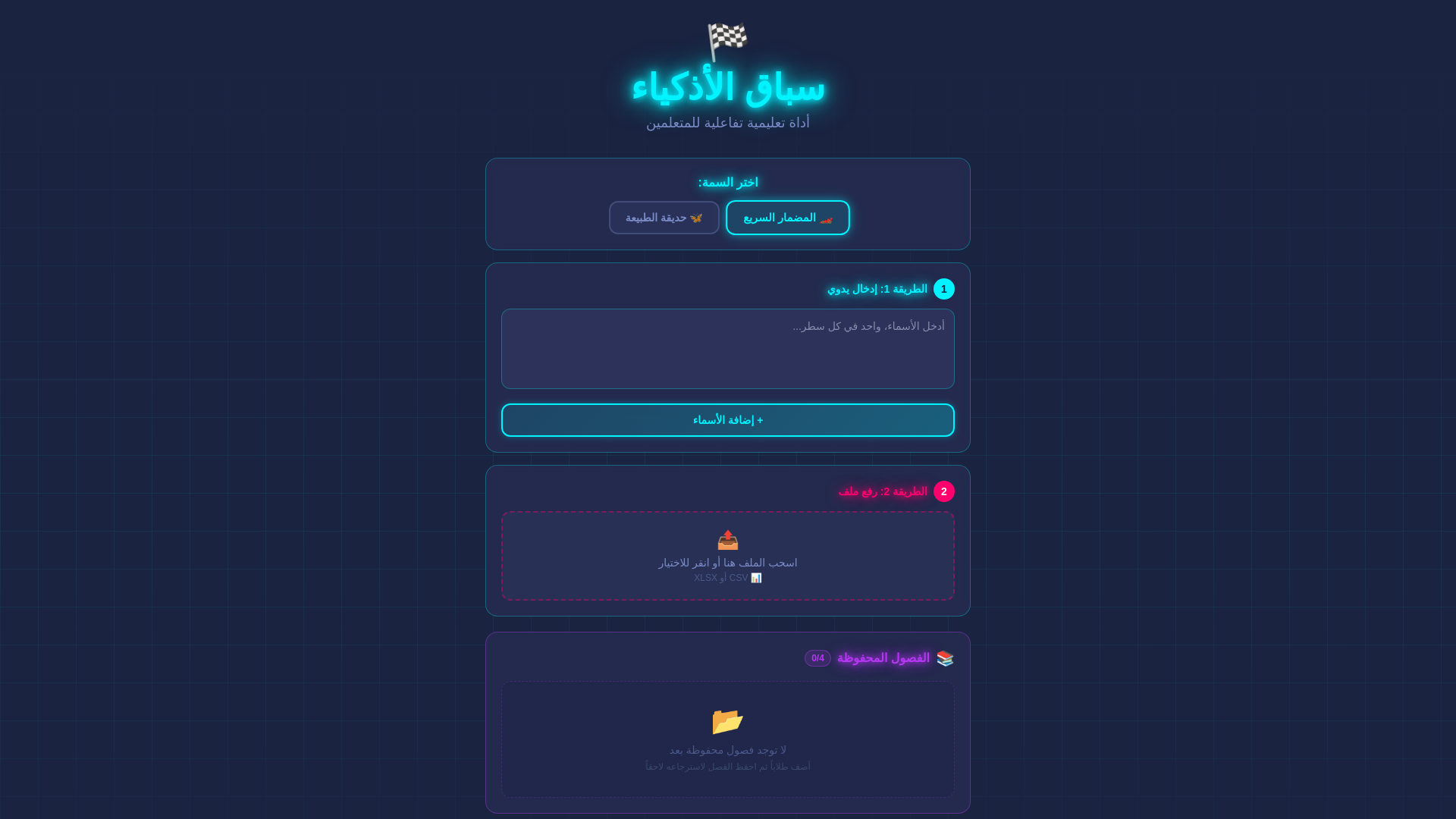 website screenshot of https://racenames.casa