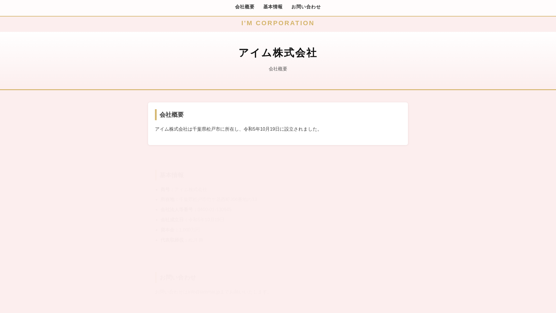 website screenshot of https://iammai.jp/