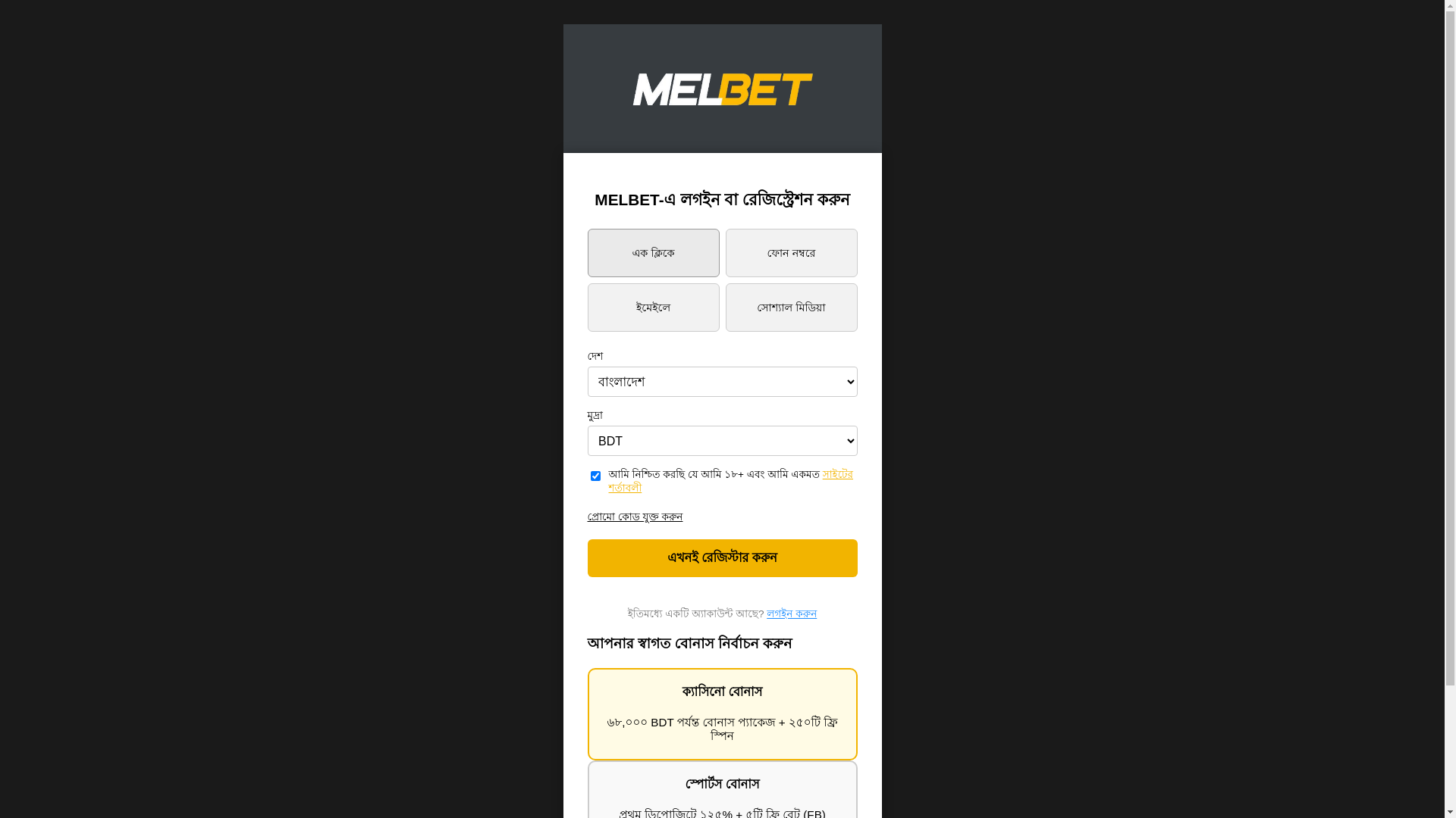 website screenshot of https://bangladeshpratibimba.pages.dev/