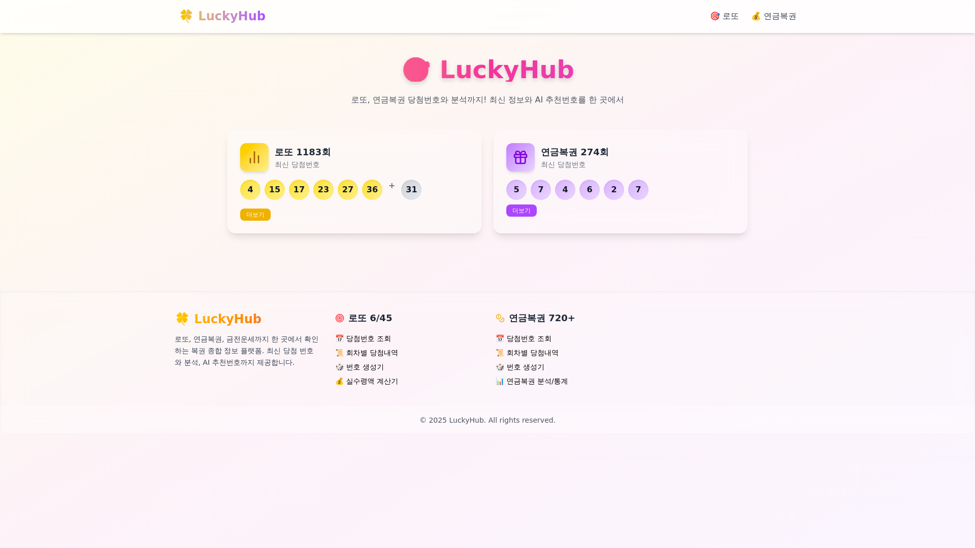 website screenshot of https://luckyhub.co.kr/