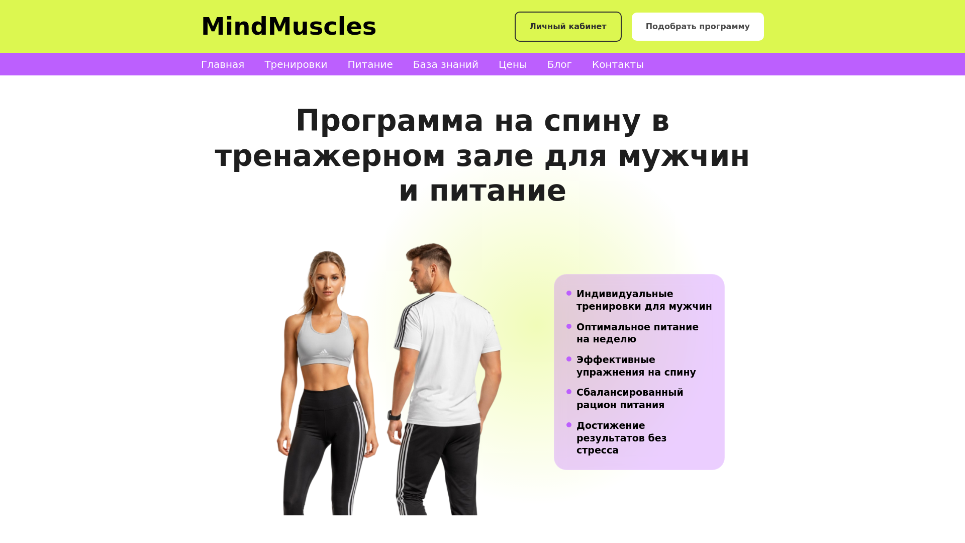 website screenshot of https://spina-muzhchin.ru/